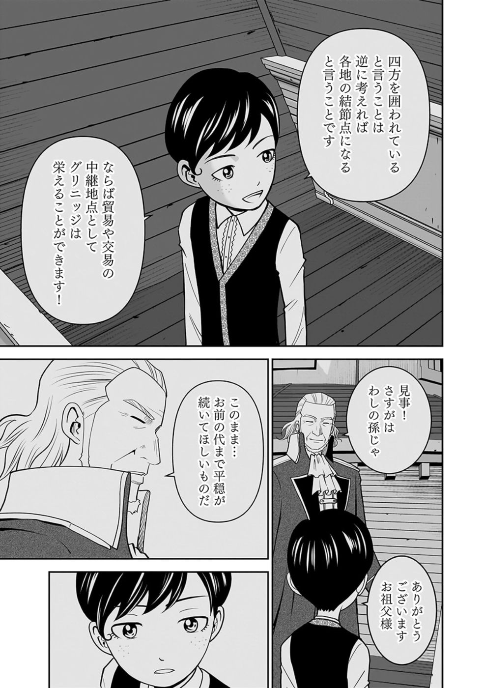(DOKUSATSUSARETA) SEKAI MUSOU NO DOKU MAHOUTSUKAI Chapter 23 page 7 - nihonkuni.com