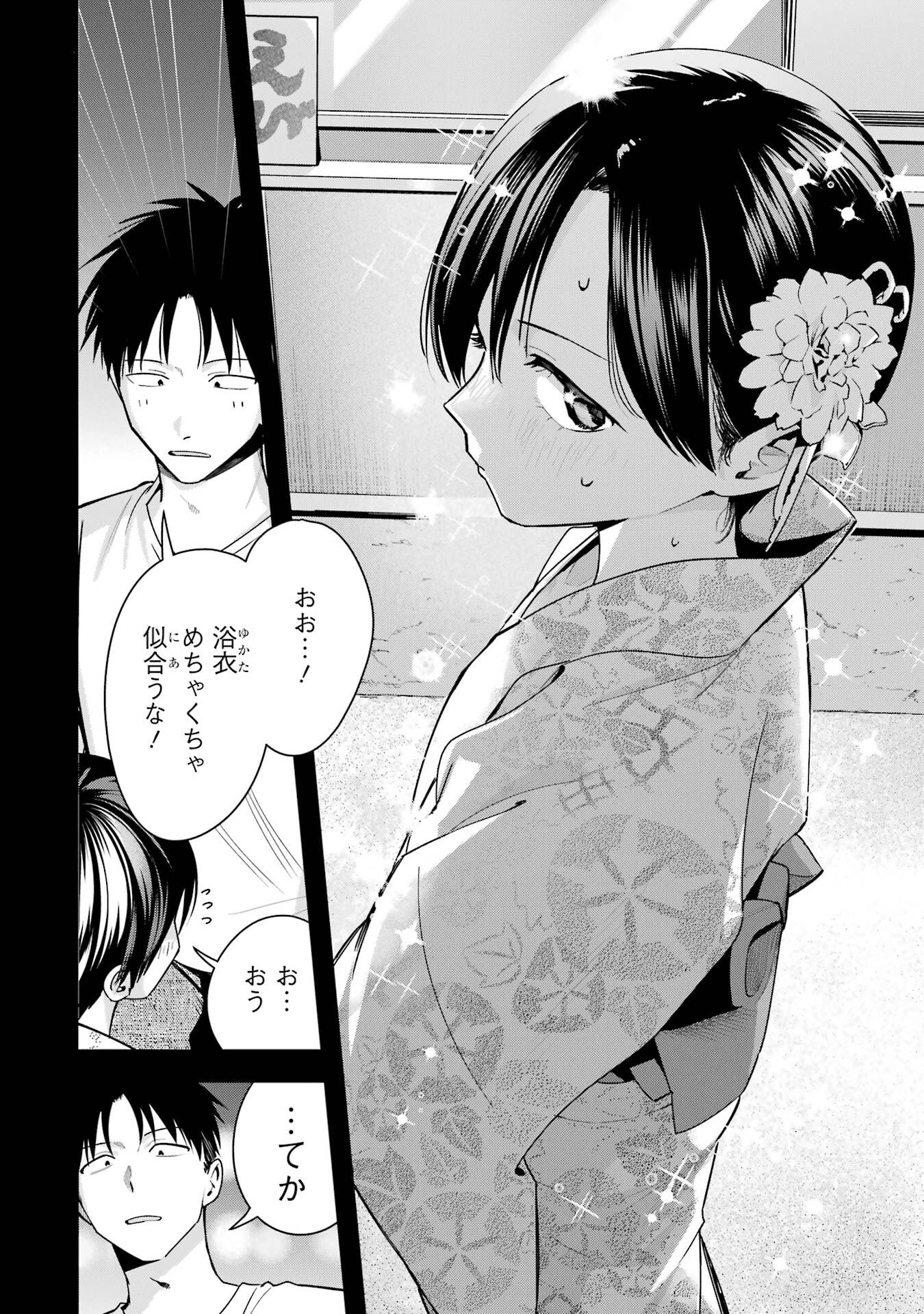 BOYISH KANOJO GA KAWAI-SUGIRU Chap 39 - Pic 2