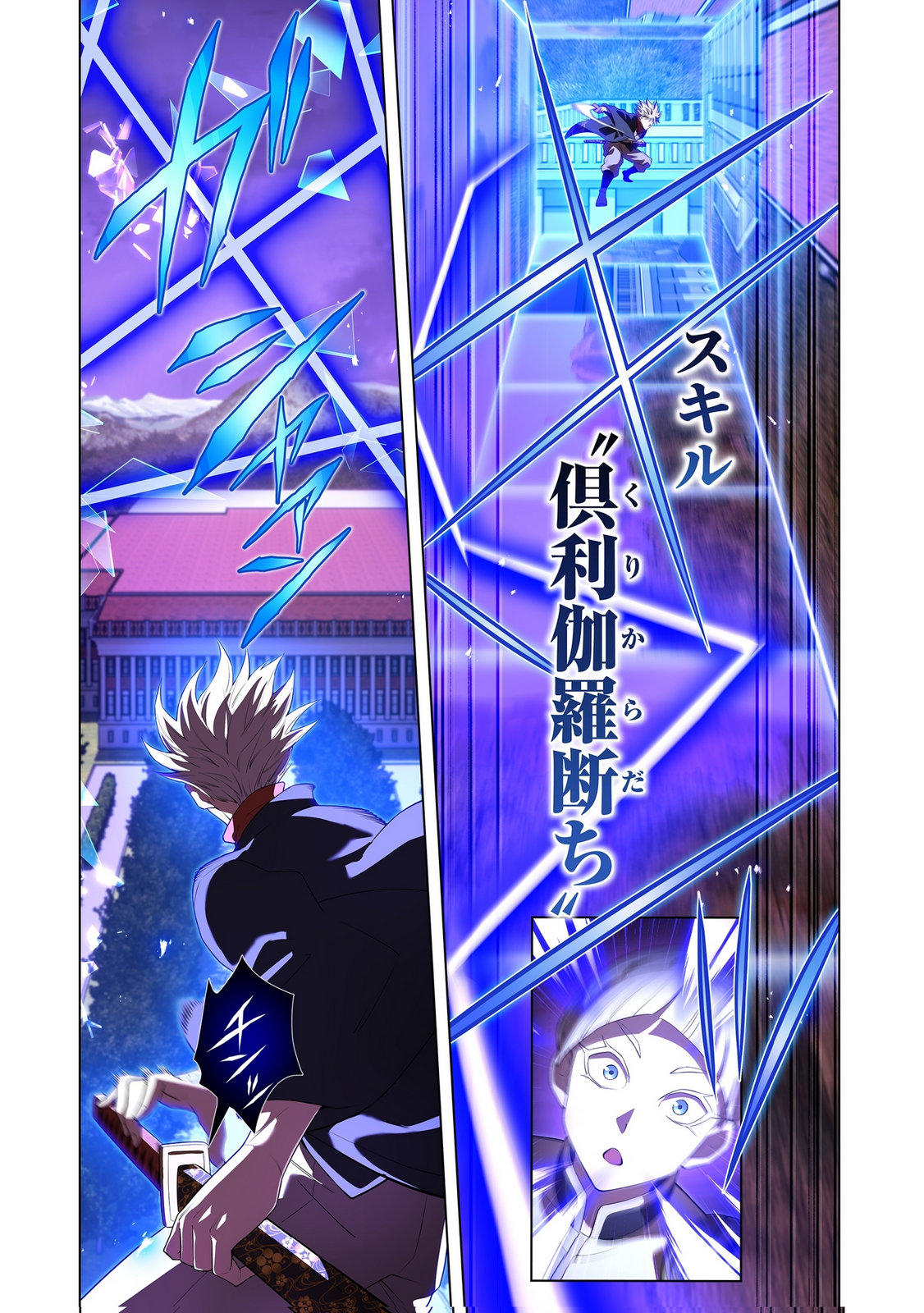 ORE DAKE SAIKYOU CHOUETSUSHA: ZEN SEKAI NO CHEAT SHISHOU NI MITOMERARETA Chapter 48 page 19 - nihonkuni.com