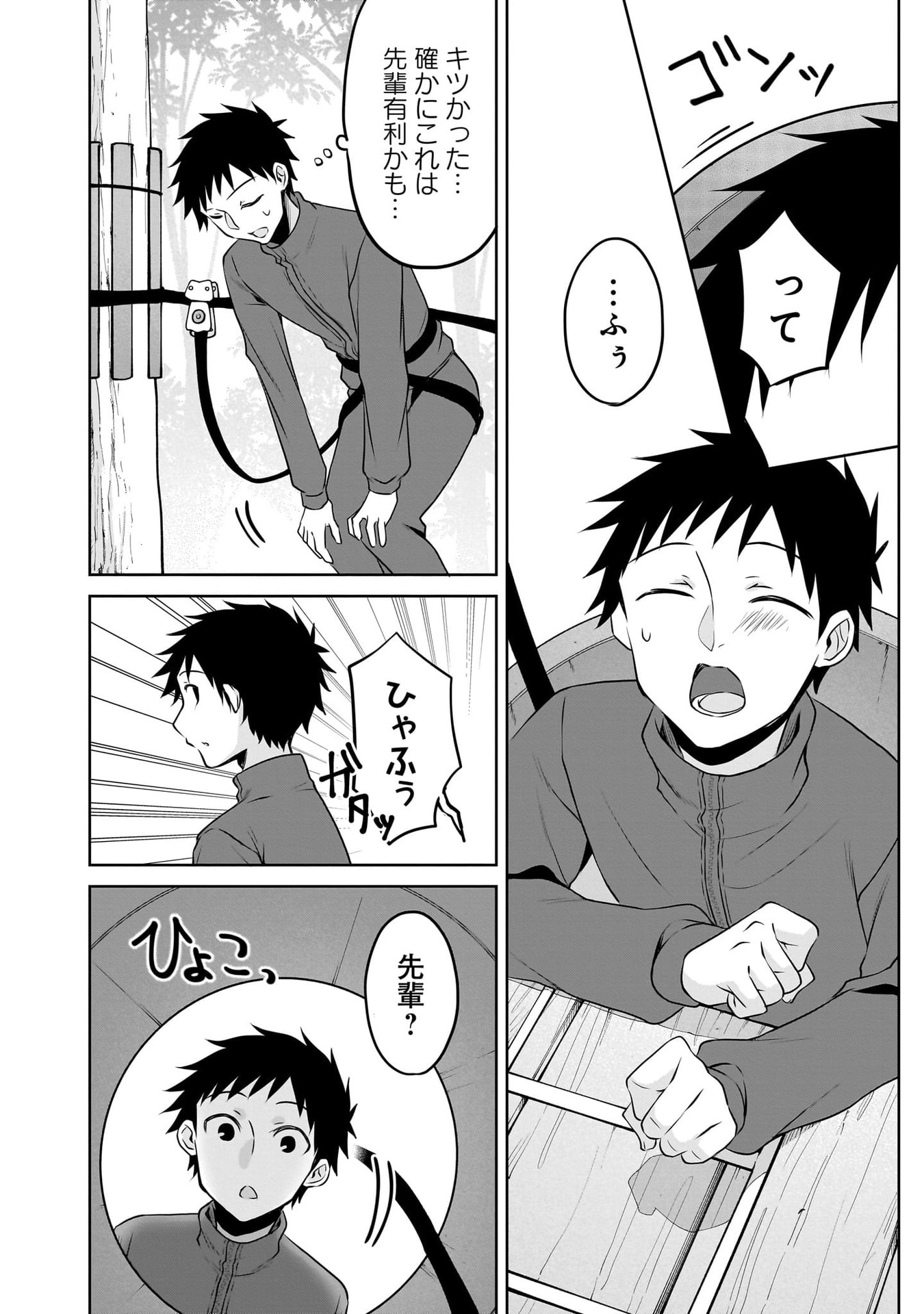 UCHI NO KAISHA NO CHIISAI SENPAI NO HANASHI Chapter 111 page 10 - nihonkuni.com