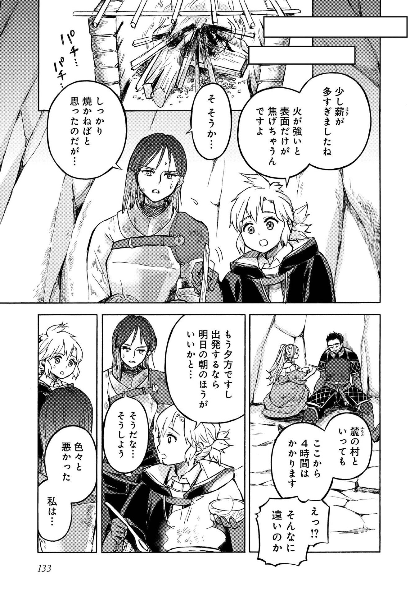 BOUKENSHA AL: AITSU NO MAHOU WA OKASHII Chapter 20 page 5 - nihonkuni.com