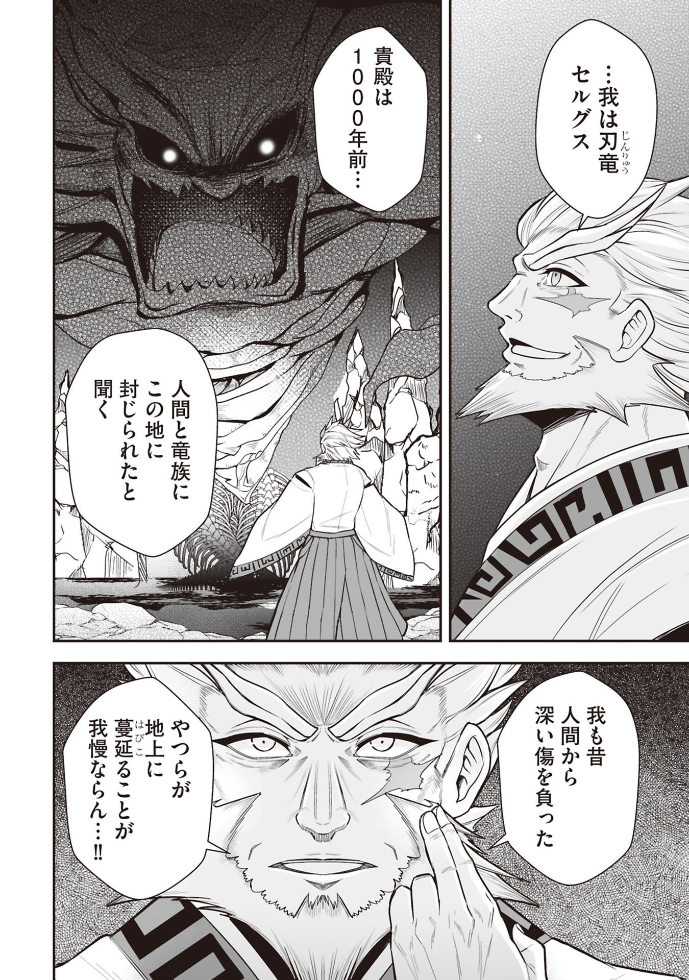 TENSEI TANTOU MEGAMI GA 100-NIN ITANODE CHEAT SKILL 100-KO MORAETA Chap 32 - Pic 22