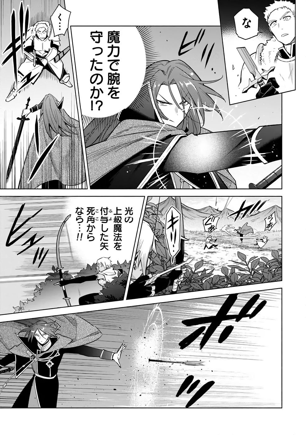 KYUUTEI MADOUSHI MINARAI WO YAMETE, MAHOU ITEM SHOKUNIN NI NARIMASU Chapter 32 page 7 - nihonkuni.com