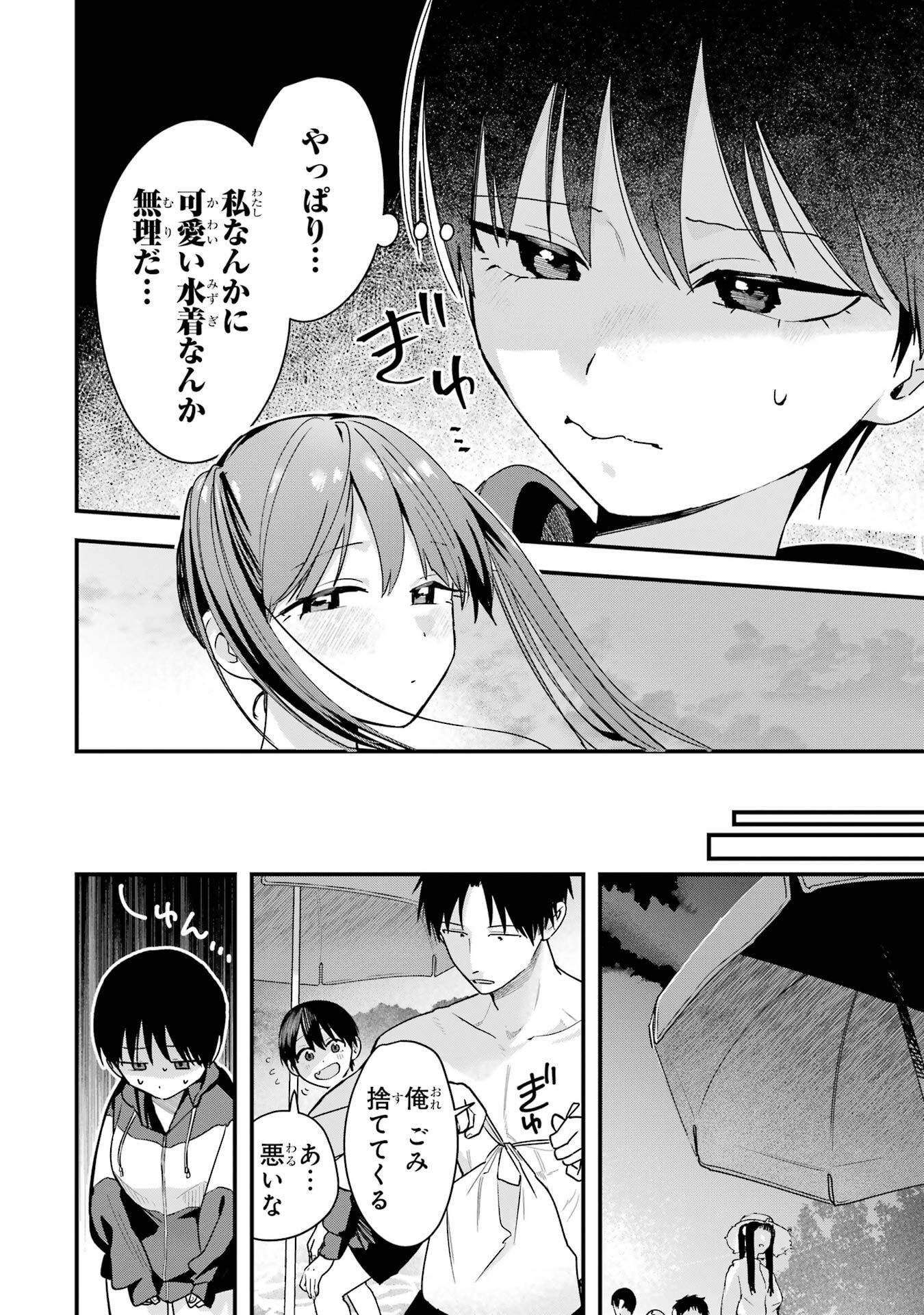 BOYISH KANOJO GA KAWAI-SUGIRU Chap 41 - Pic 6
