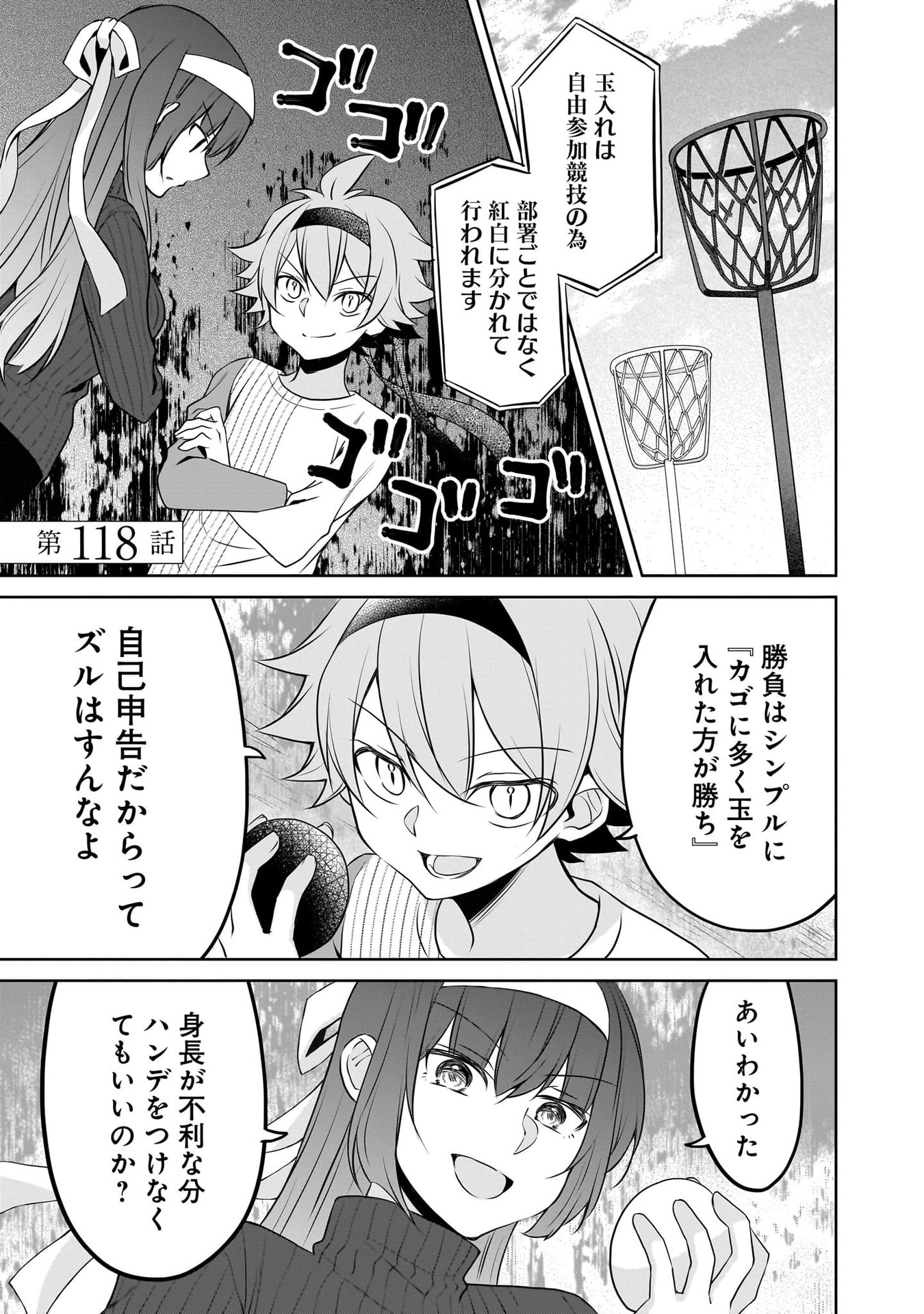 UCHI NO KAISHA NO CHIISAI SENPAI NO HANASHI Chapter 116.1 page 29 - nihonkuni.com