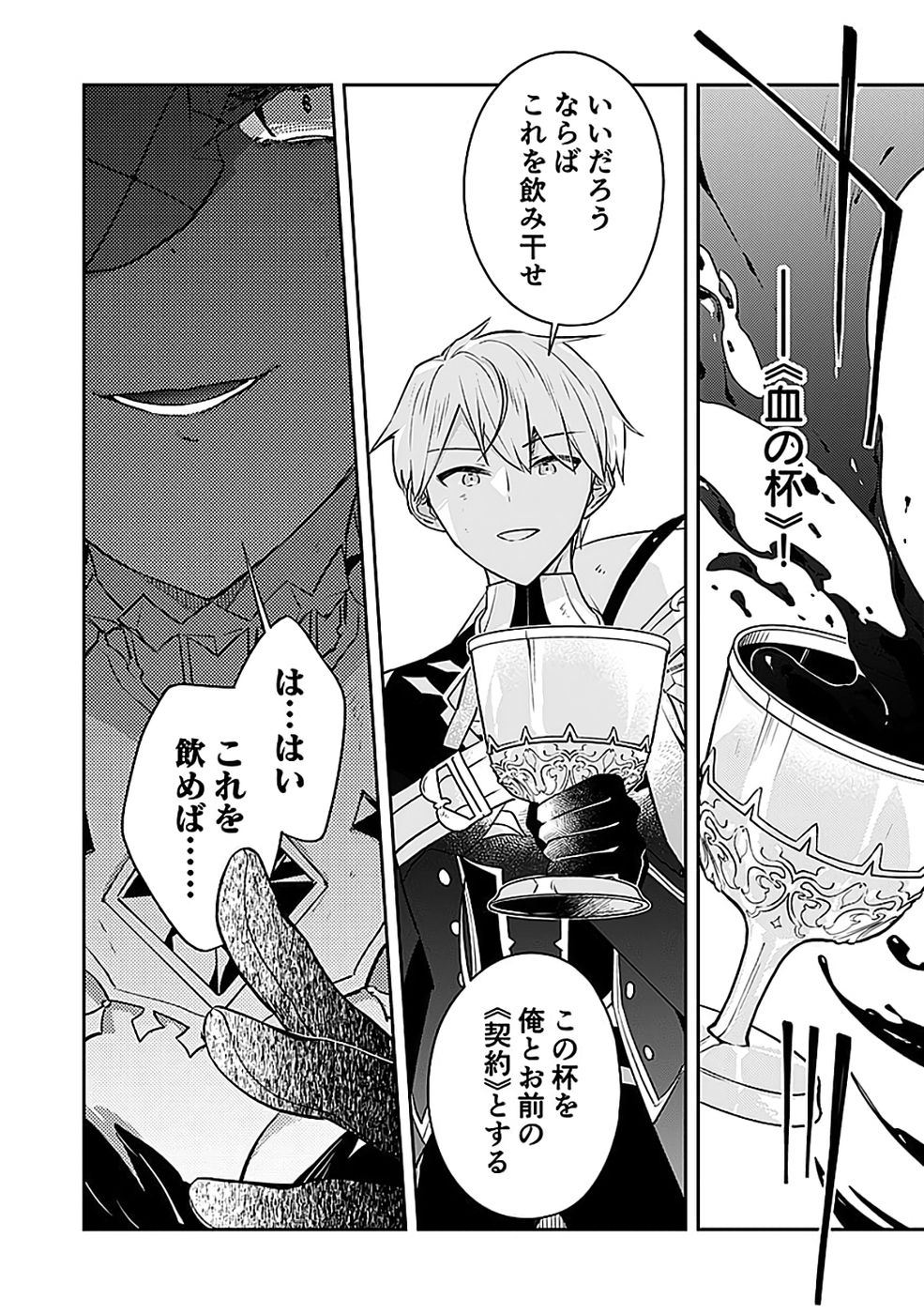 DUNGEON BATTLE ROYAL (MANGA) - RAW Chapter 50 - Page 18