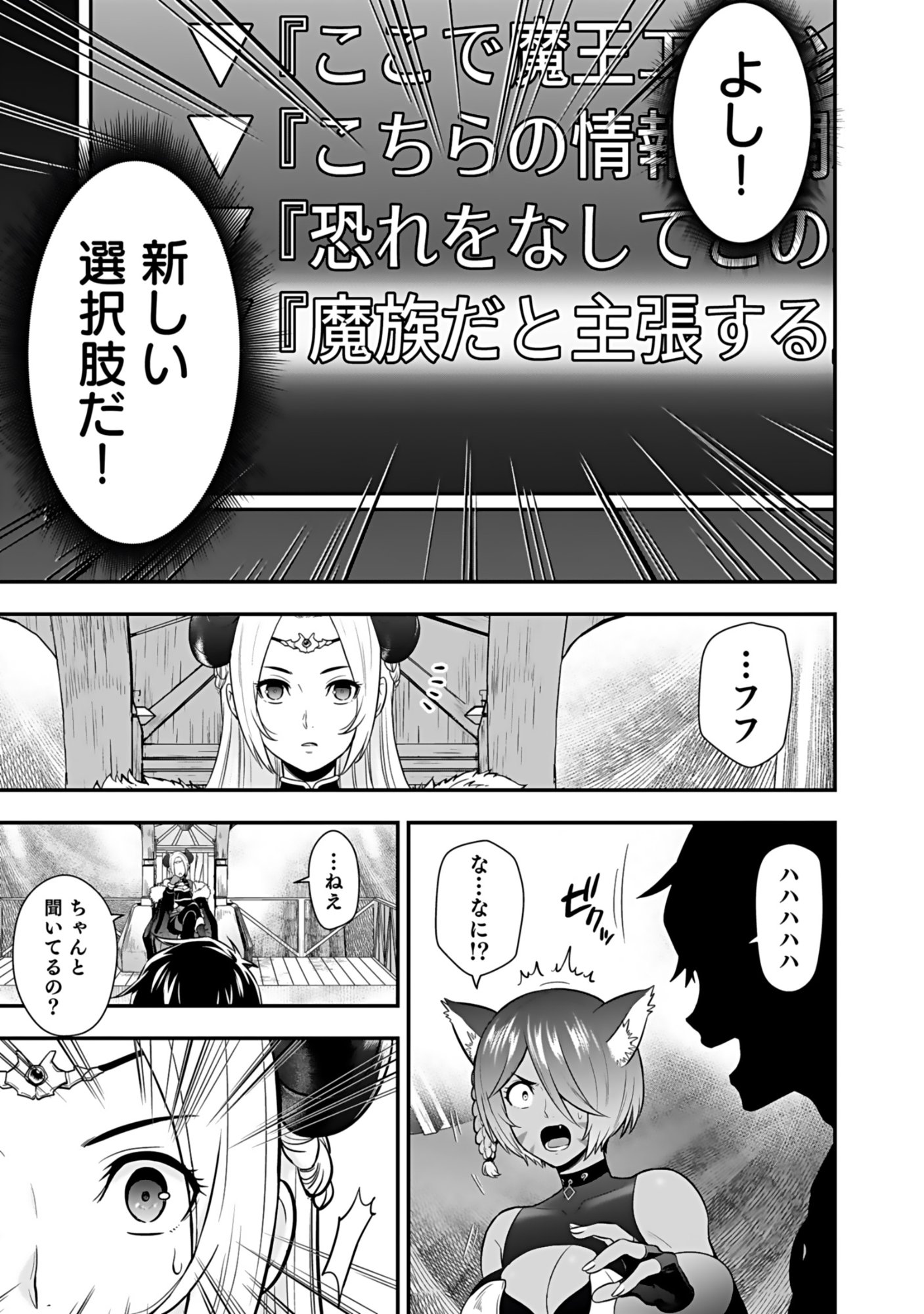ISEKAI CLASS SHOUKAN SARETARA R1○ NO SKILL WO KAKUTOKU SHITA NO DE,○RITAI HOUDAI SASETEMORAIMASU! Chap 18 - Pic 9