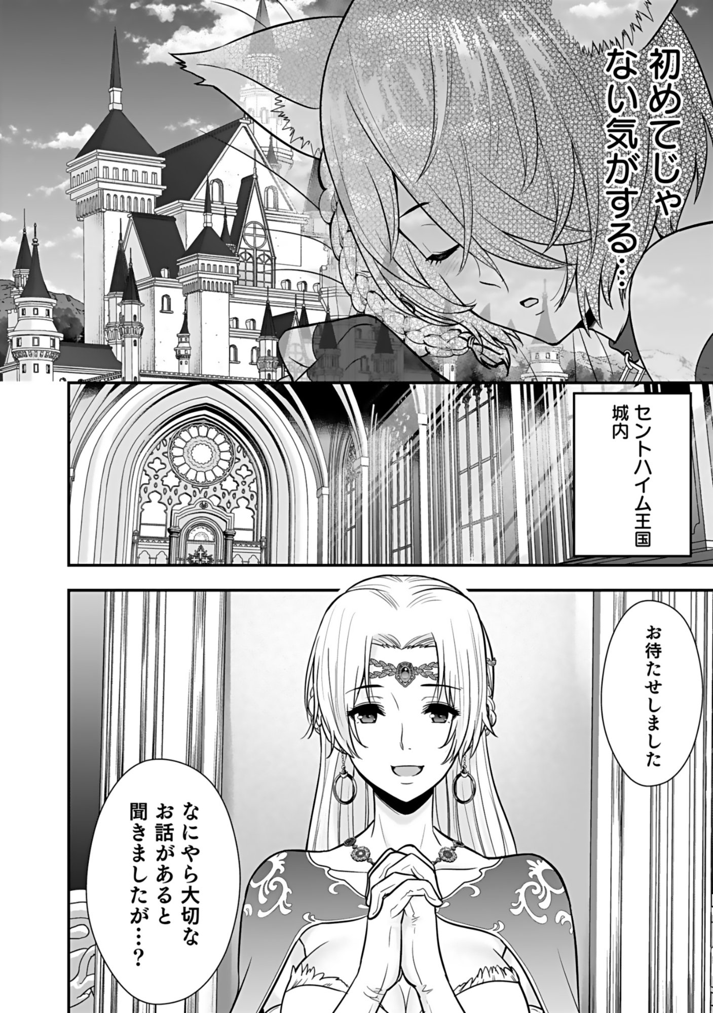 ISEKAI CLASS SHOUKAN SARETARA R1○ NO SKILL WO KAKUTOKU SHITA NO DE,○RITAI HOUDAI SASETEMORAIMASU! Chap 19 - Pic 10