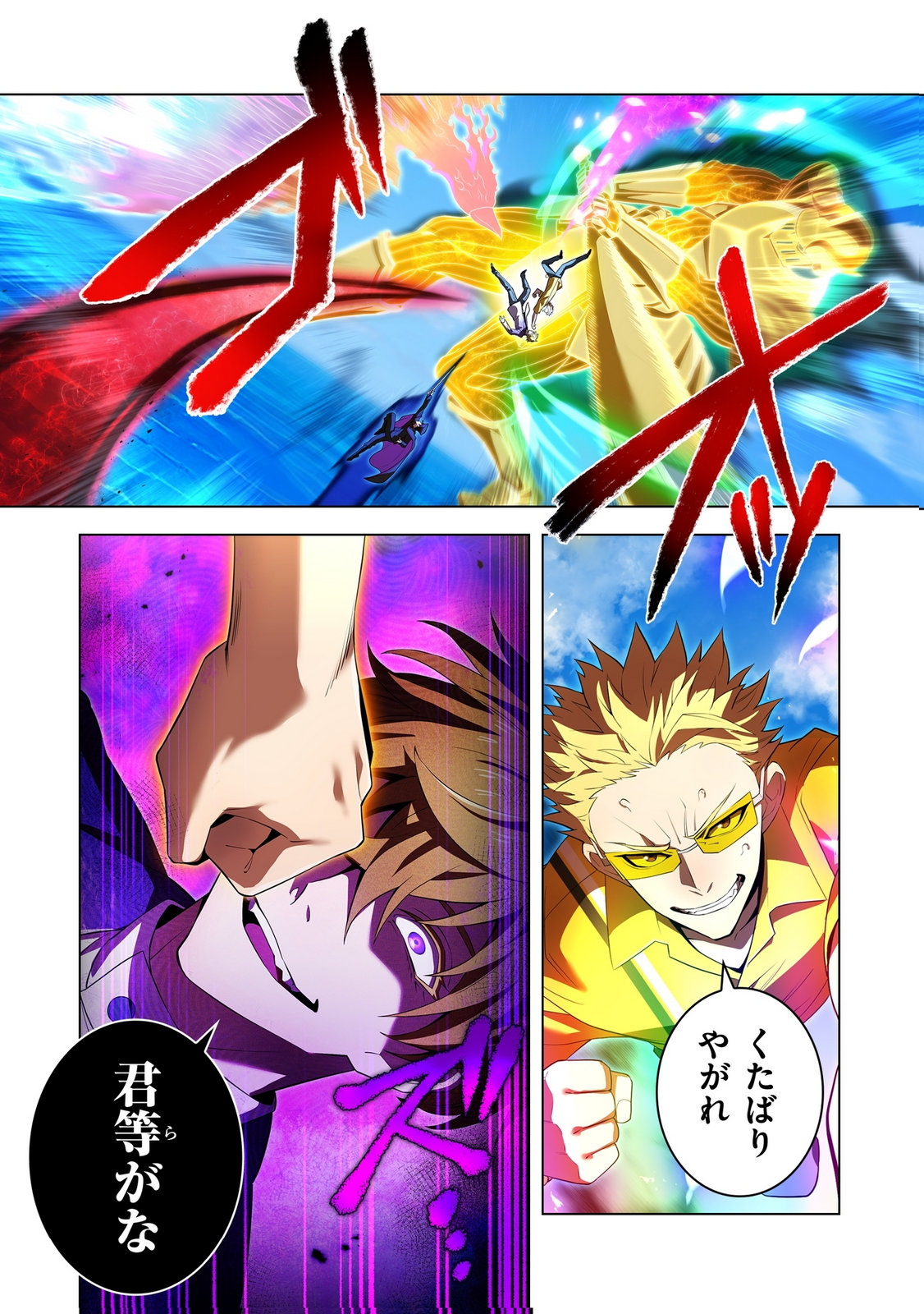 ORE DAKE SAIKYOU CHOUETSUSHA: ZEN SEKAI NO CHEAT SHISHOU NI MITOMERARETA Chapter 46 page 18 - nihonkuni.com