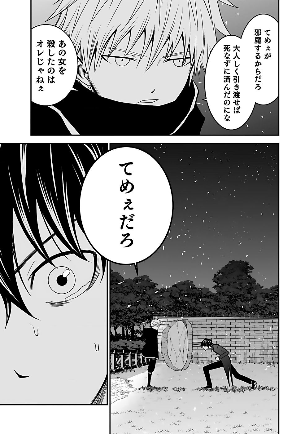 (DOKUSATSUSARETA) SEKAI MUSOU NO DOKU MAHOUTSUKAI Chapter 21 page 3 - nihonkuni.com