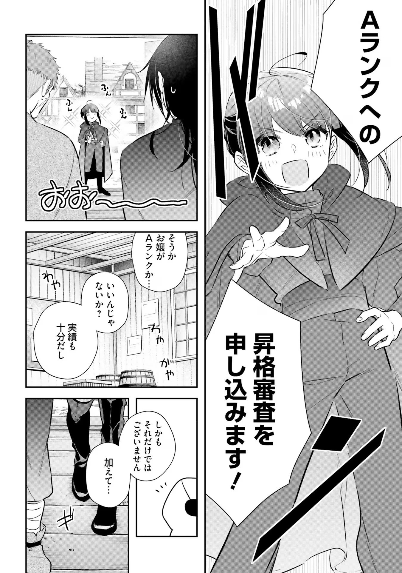 TENSEI REIJOU WA BOUKENSHA O KOKOROZASU - RAW Chapter 21 page 20 - nihonkuni.com