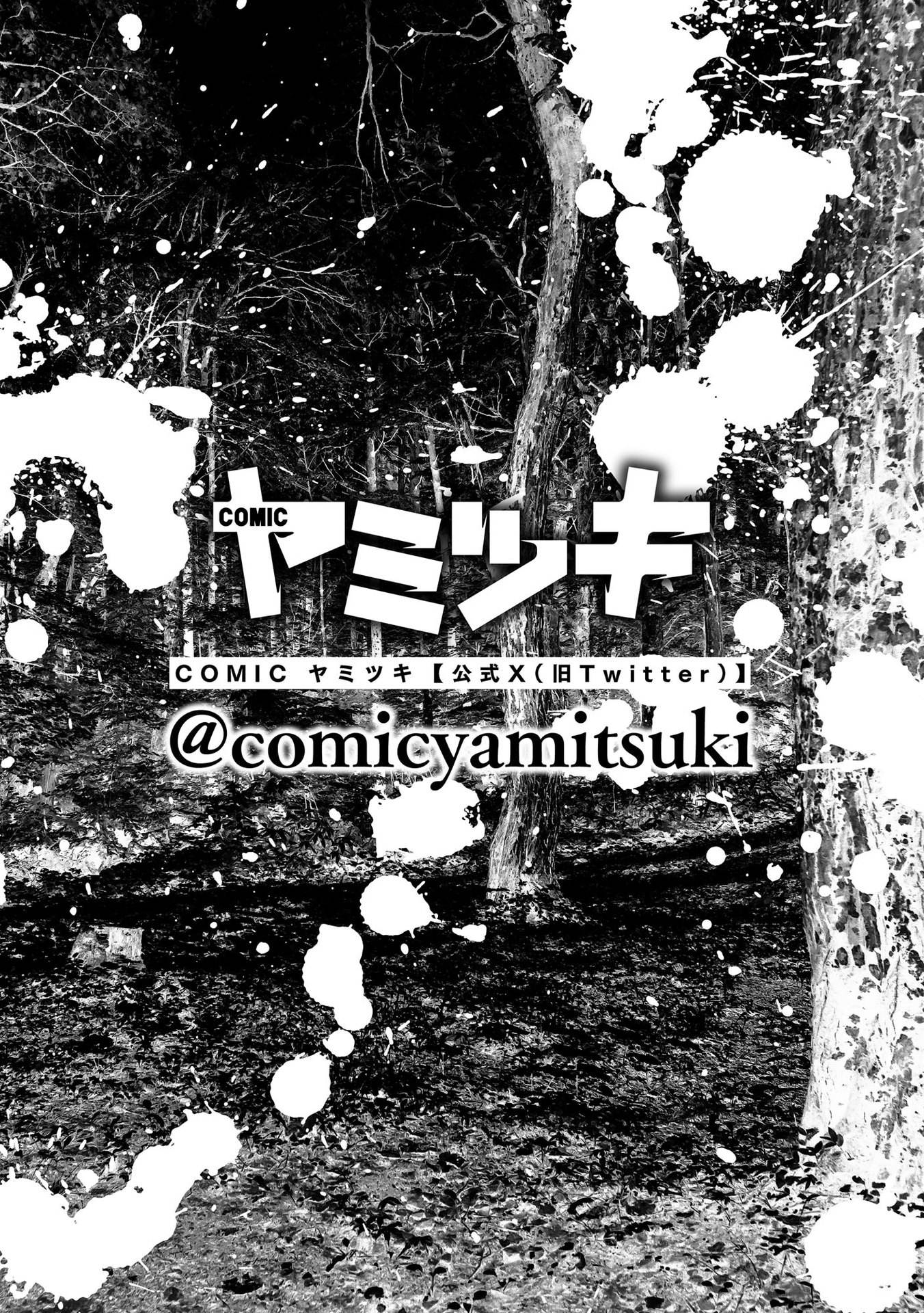 SATSUJIN PIERROT NO SHITSUMON Chapter 13 - Page 2