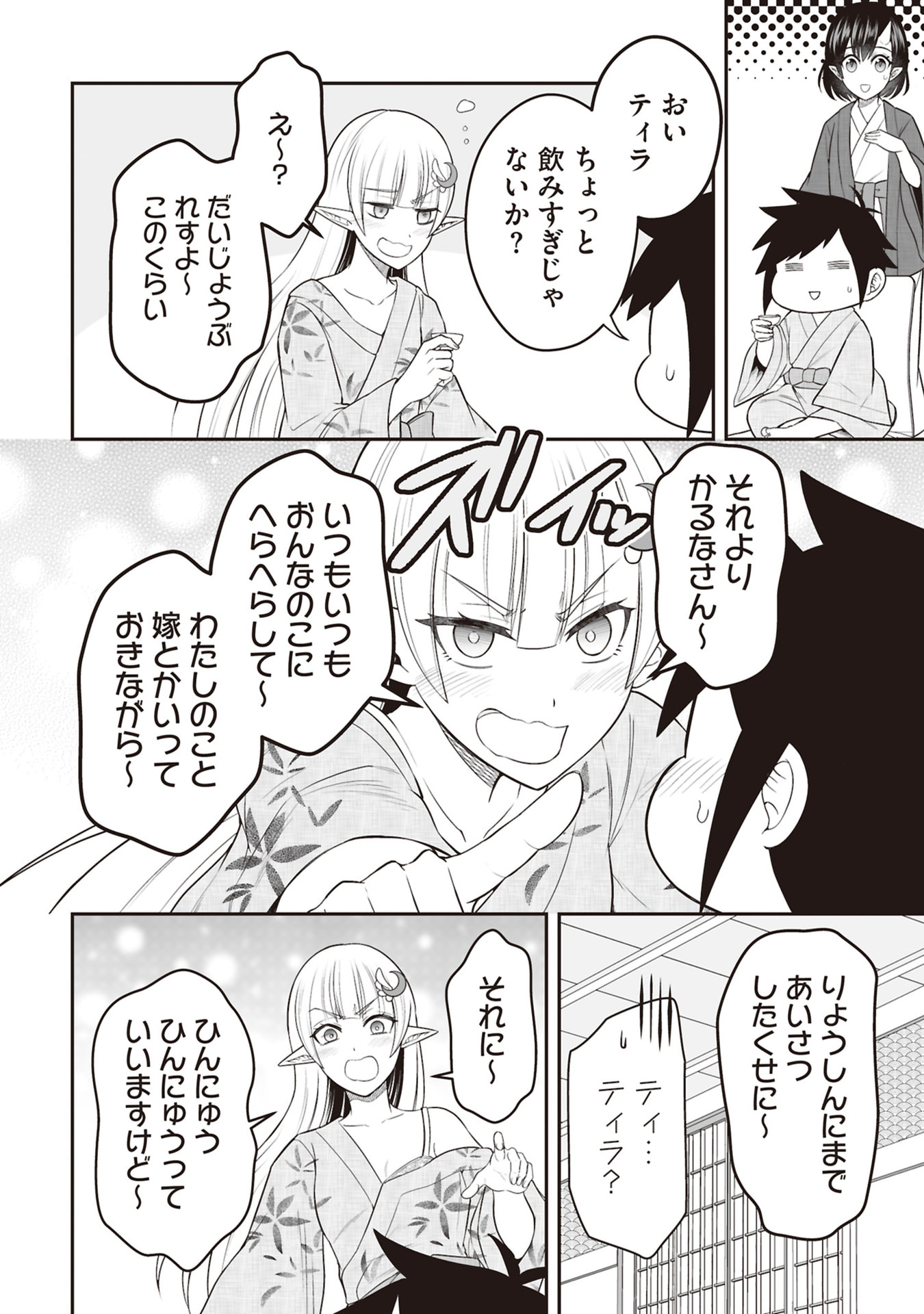 TENSEI TANTOU MEGAMI GA 100-NIN ITANODE CHEAT SKILL 100-KO MORAETA Chap 30 - Pic 30