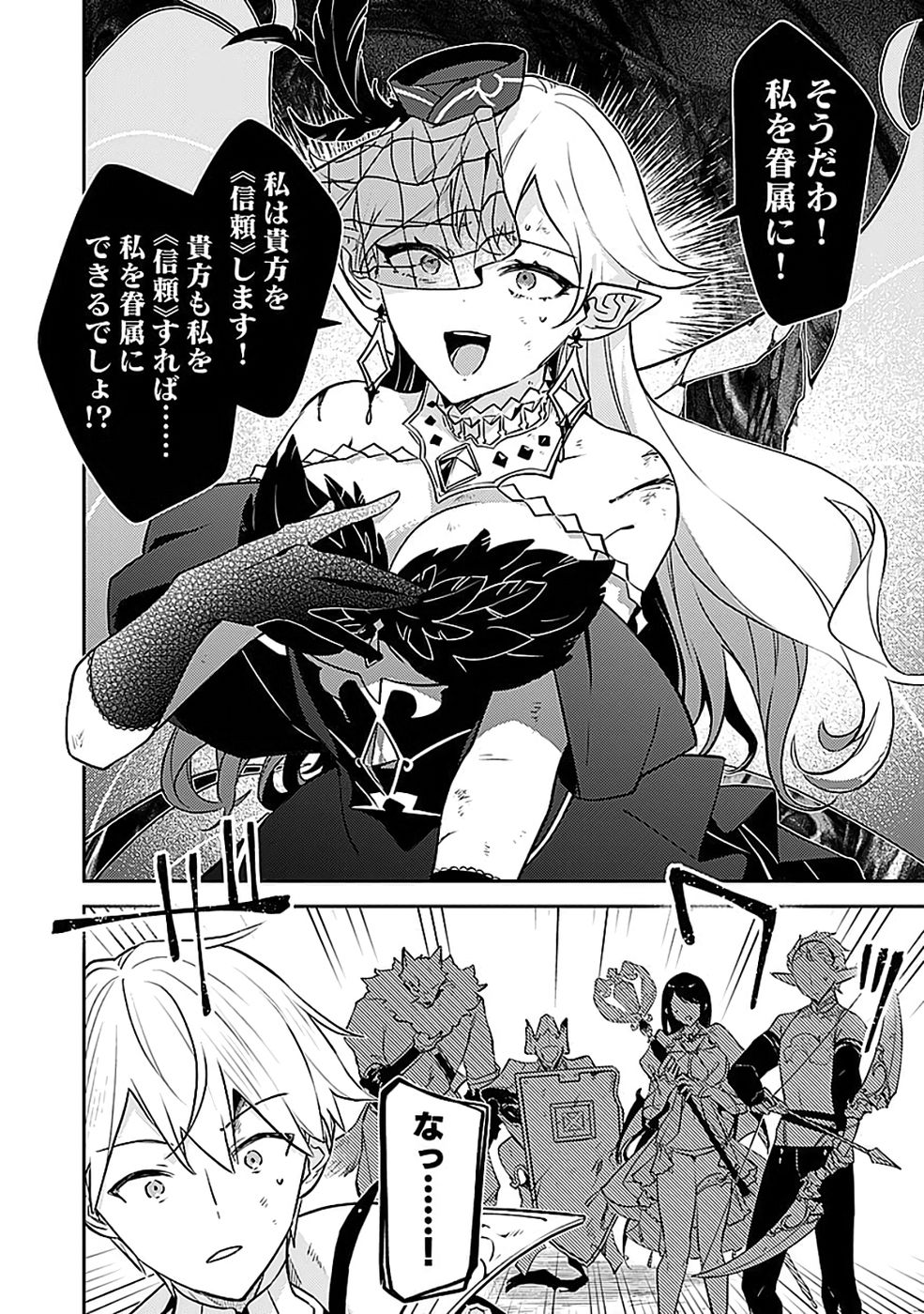 DUNGEON BATTLE ROYAL (MANGA) - RAW Chapter 50 - Page 14