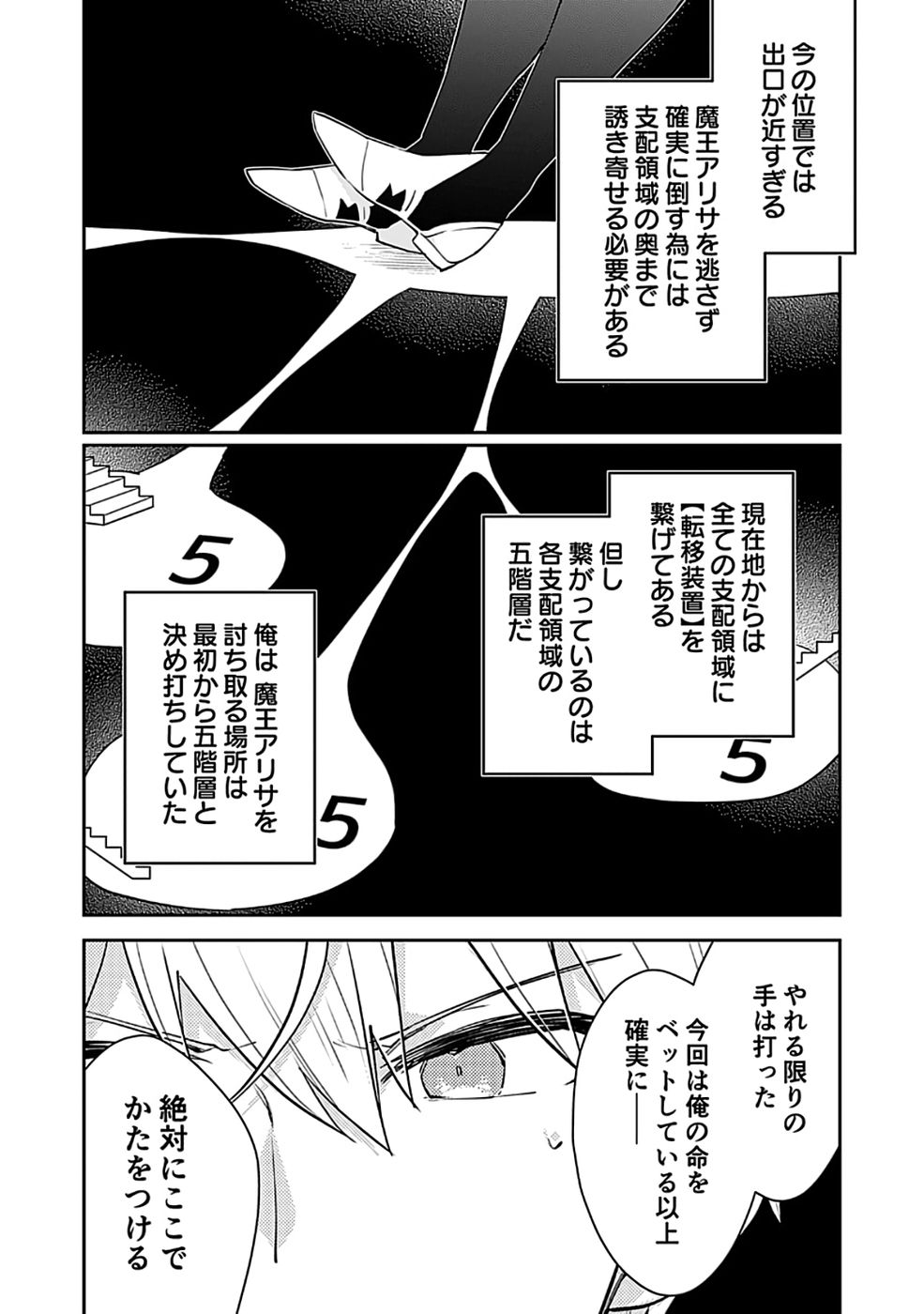 DUNGEON BATTLE ROYAL (MANGA) - RAW Chapter 48 - Page 11