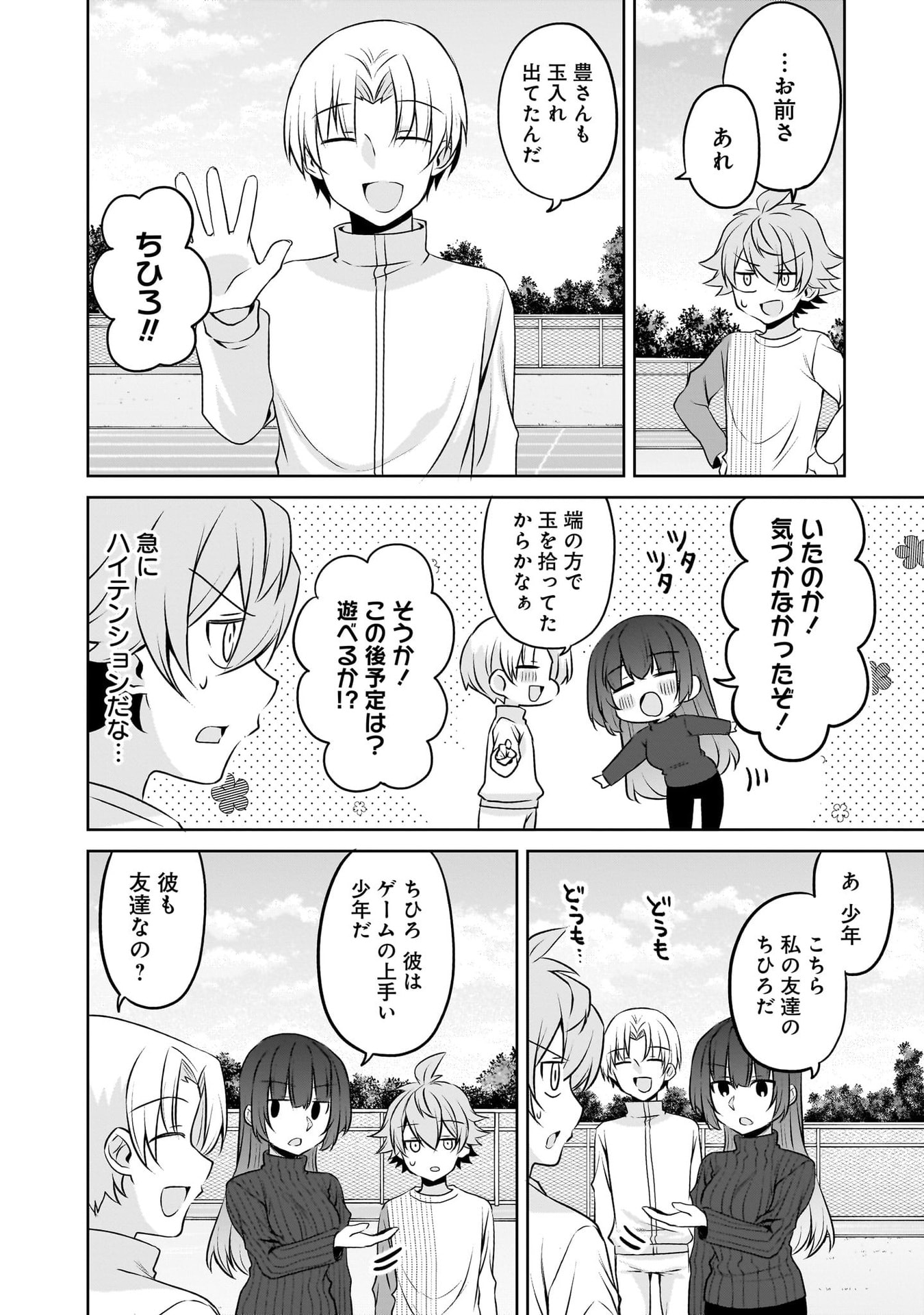 UCHI NO KAISHA NO CHIISAI SENPAI NO HANASHI Chapter 116.1 page 44 - nihonkuni.com