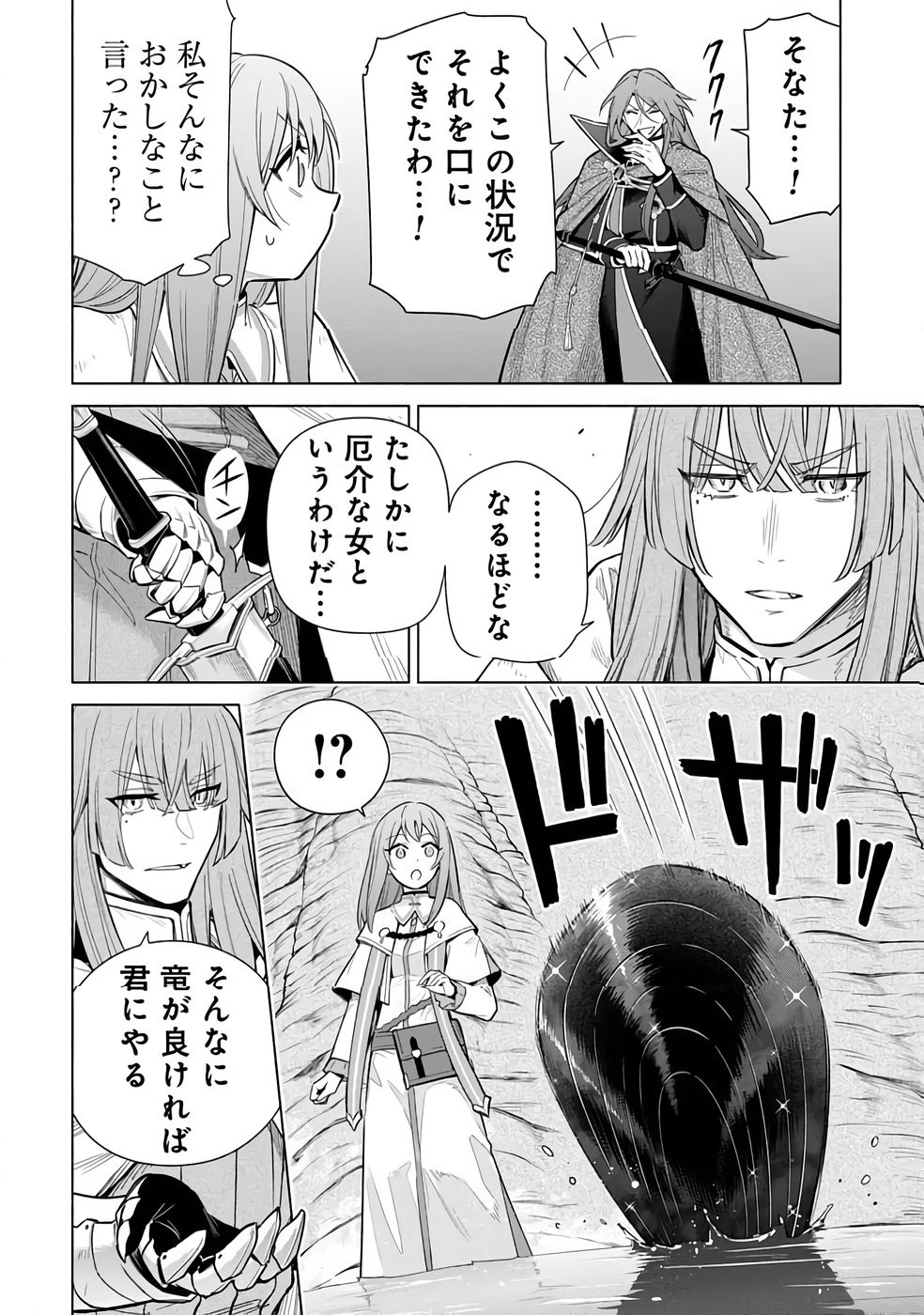 KYUUTEI MADOUSHI MINARAI WO YAMETE, MAHOU ITEM SHOKUNIN NI NARIMASU Chap 31 - Pic 16
