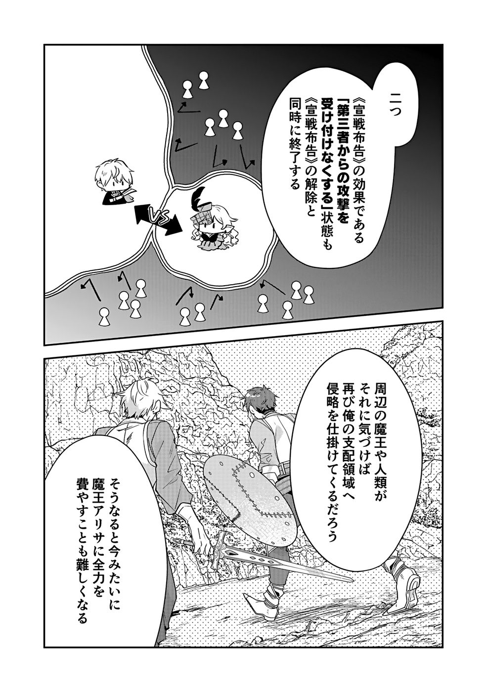 DUNGEON BATTLE ROYAL (MANGA) - RAW Chapter 46 - Page 10