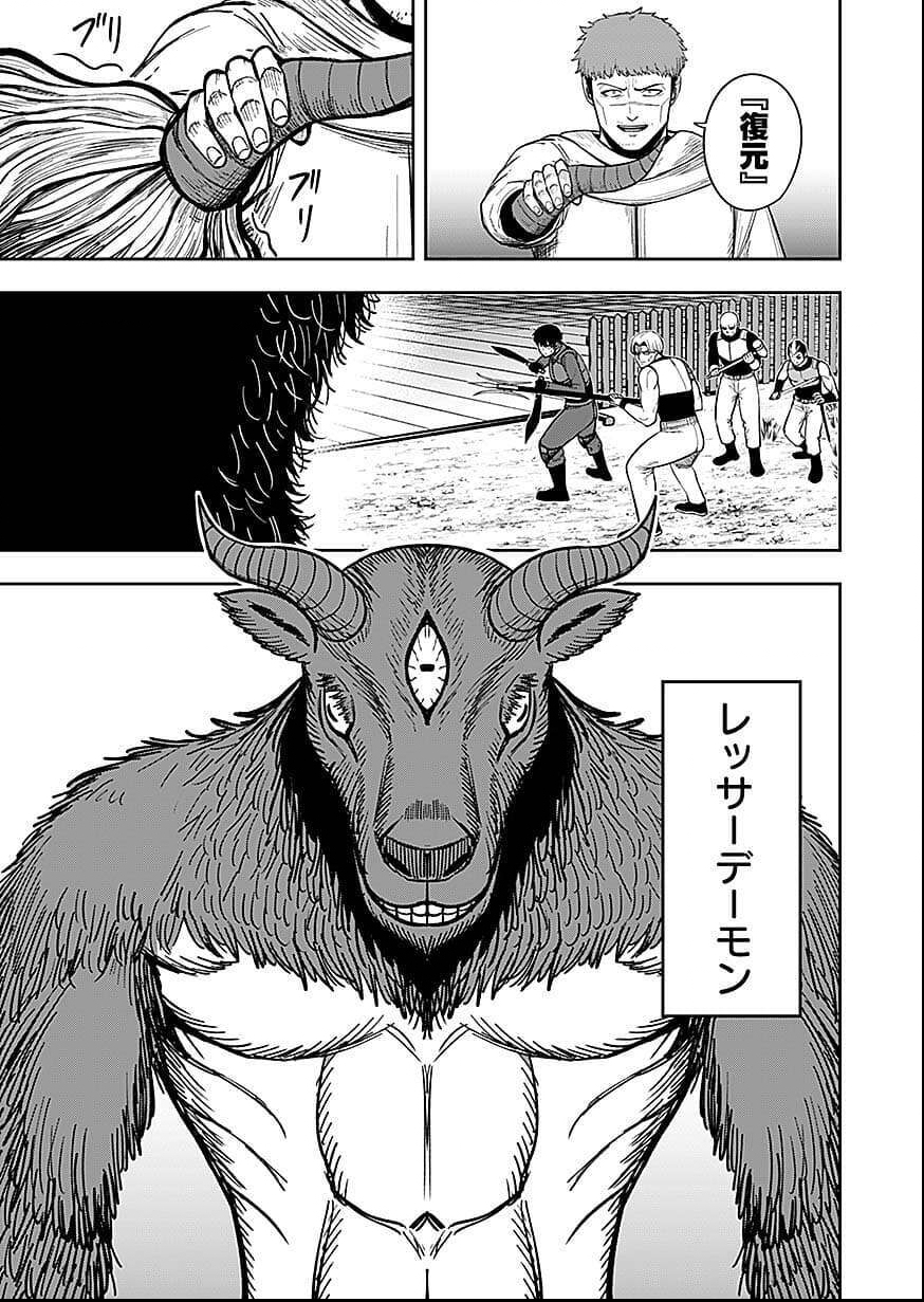 KEIKEN WO SKILL NI SURU BANNOUNA NOURYOUKU WO TE NI IRETE, SAIKYOU NO TANSAKUSHA NI NARIMASHITA - JK TO ISSHO NI DUNGEON TANSAKU DE NARIAGARU Chap 9 - Pic 30
