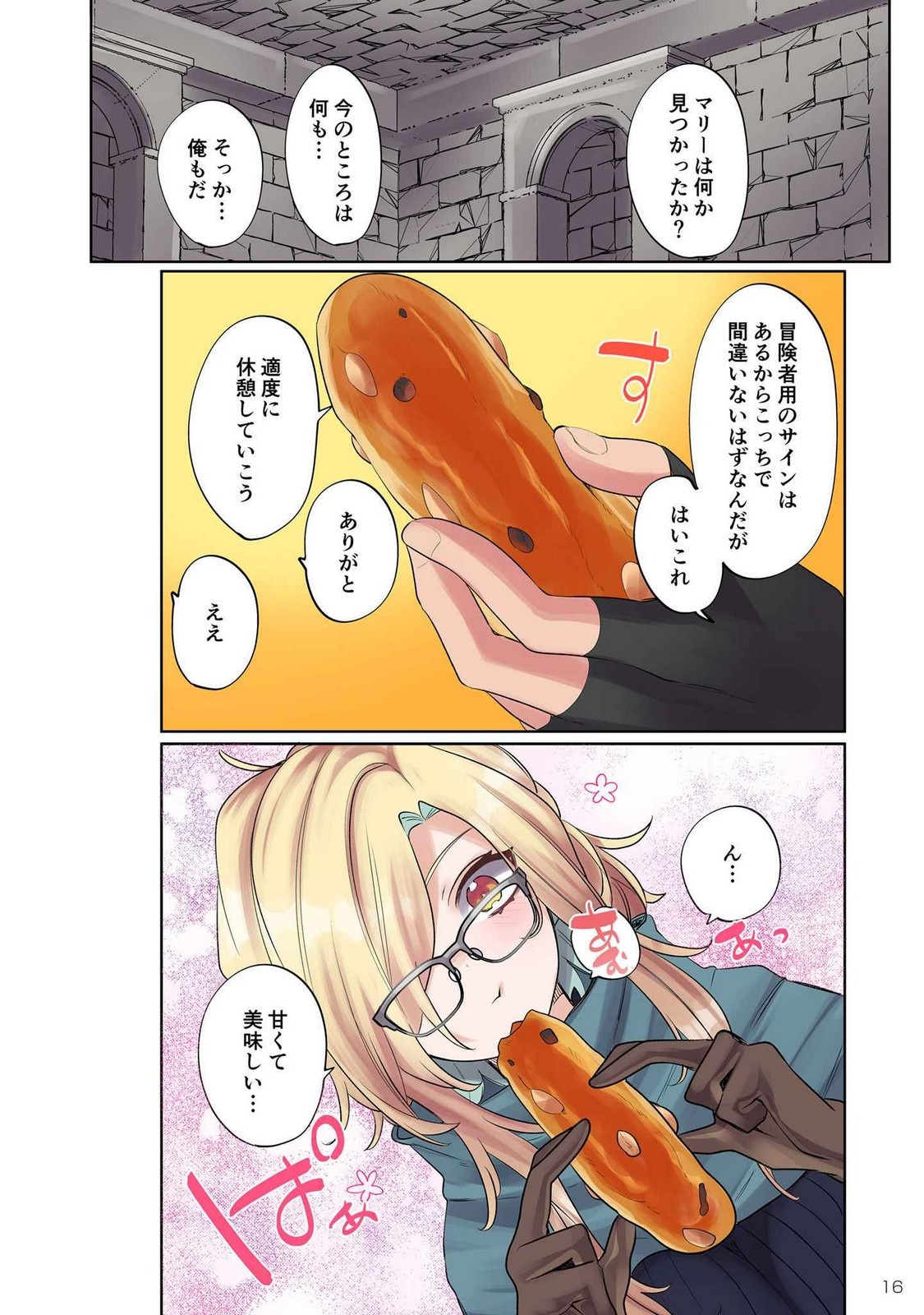 ORE NO LEVEL UP GA OKASHII! - DEKIRU OTOKO NO ISEKAI TENSE Chapter 9 page 14 - nihonkuni.com