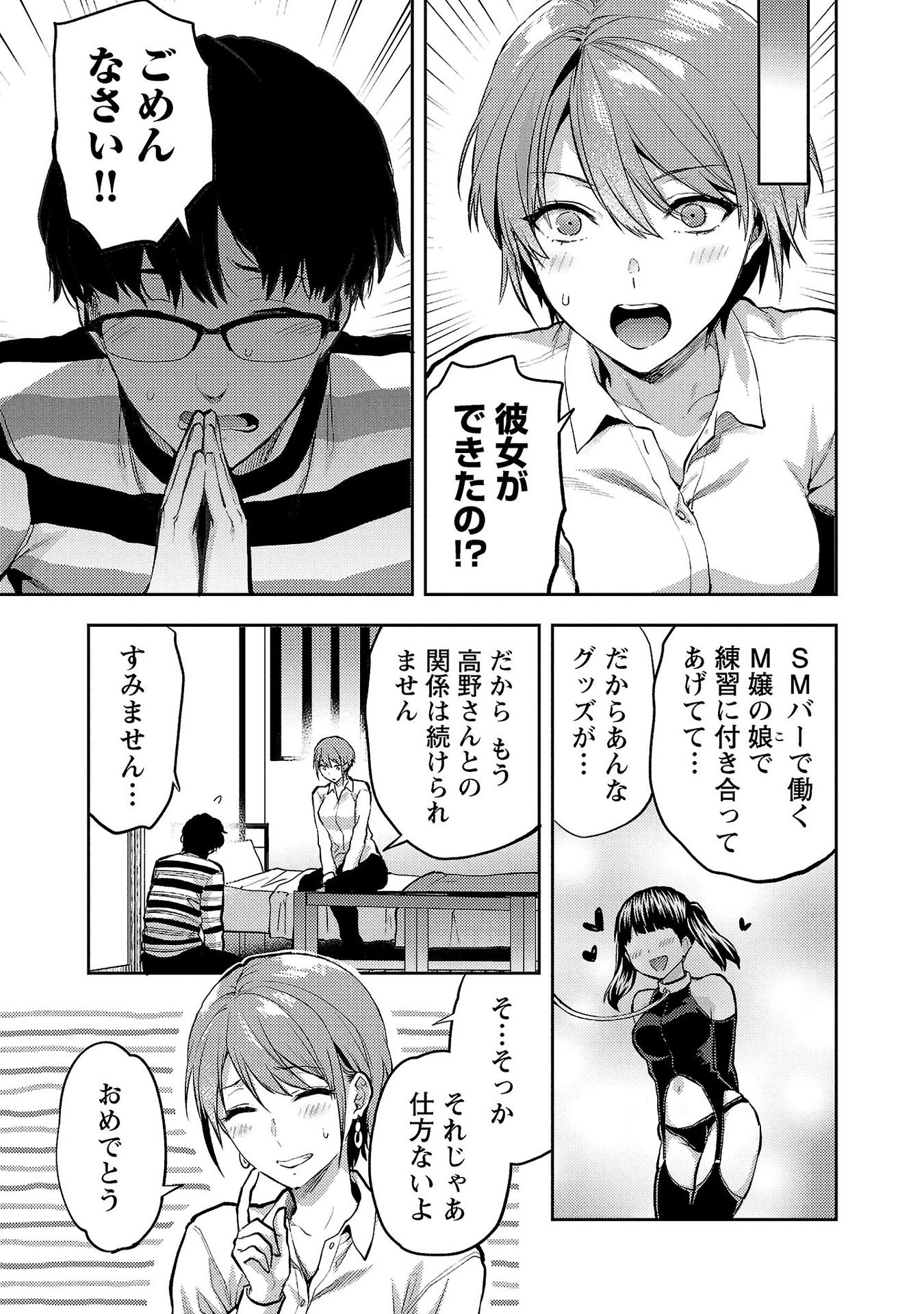 KARESHI GA IRUNO NI Chapter 31 - Page 23