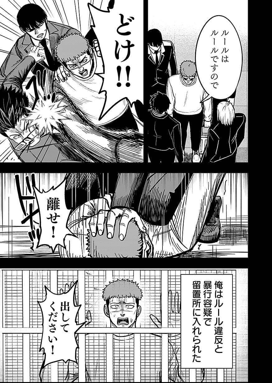 KEIKEN WO SKILL NI SURU BANNOUNA NOURYOUKU WO TE NI IRETE, SAIKYOU NO TANSAKUSHA NI NARIMASHITA - JK TO ISSHO NI DUNGEON TANSAKU DE NARIAGARU Chap 9 - Pic 25