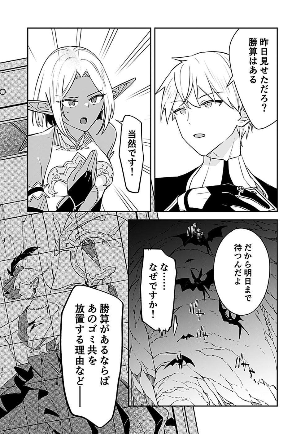 DUNGEON BATTLE ROYAL (MANGA) - RAW Chapter 48 - Page 9