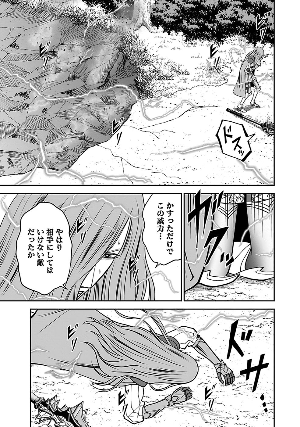 (DOKUSATSUSARETA) SEKAI MUSOU NO DOKU MAHOUTSUKAI Chapter 22 page 25 - nihonkuni.com