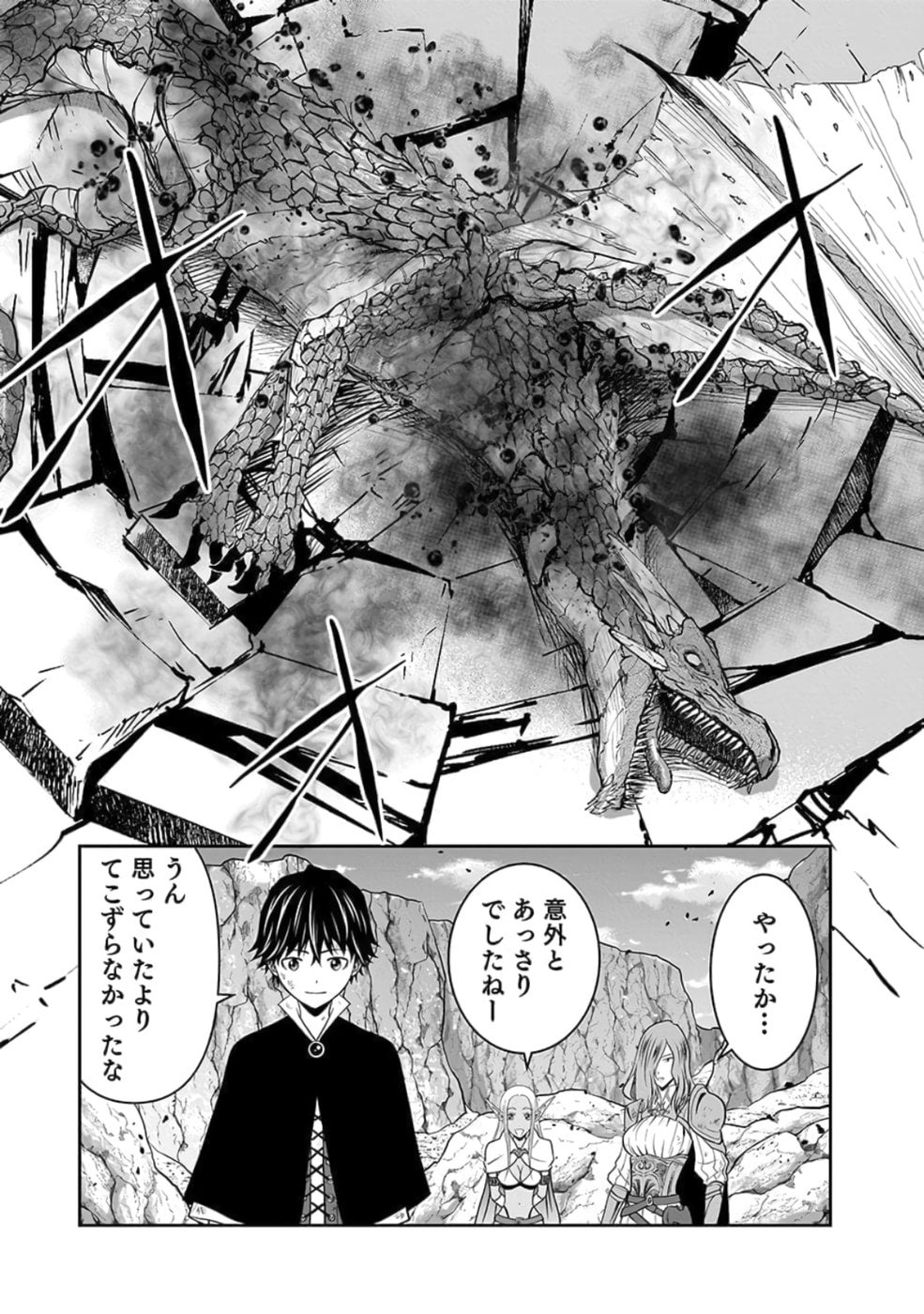 (DOKUSATSUSARETA) SEKAI MUSOU NO DOKU MAHOUTSUKAI Chapter 24 page 30 - nihonkuni.com