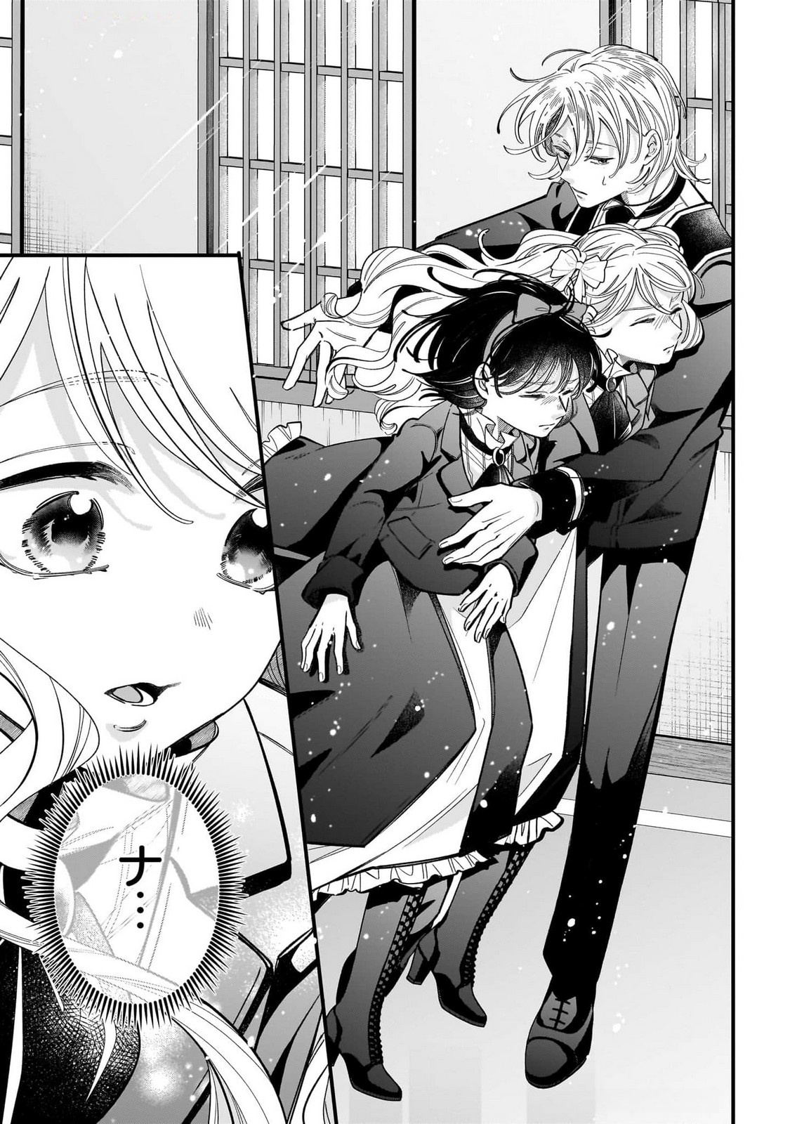 KONYAKUSHA-SAMA SASHIAGEMASU: HEROINE TOUJOU MADE MACHIMASEN Chap 16 - Pic 13