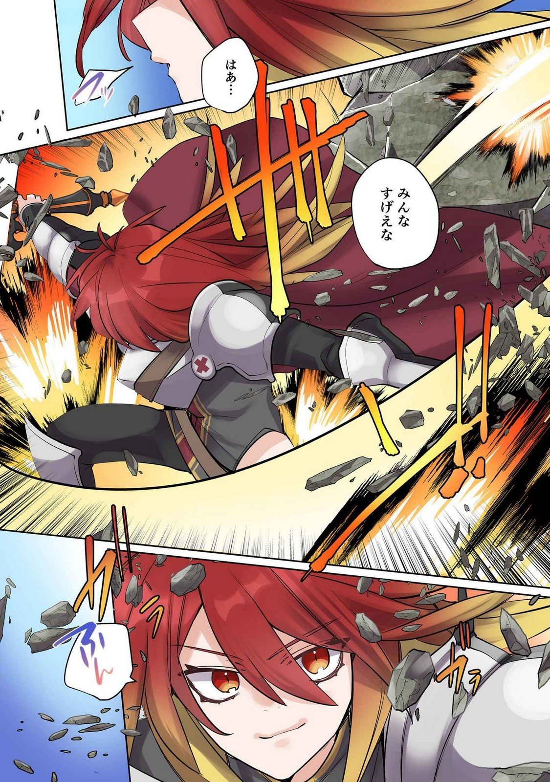 ORE NO LEVEL UP GA OKASHII! - DEKIRU OTOKO NO ISEKAI TENSE Chapter 13 page 14 - nihonkuni.com