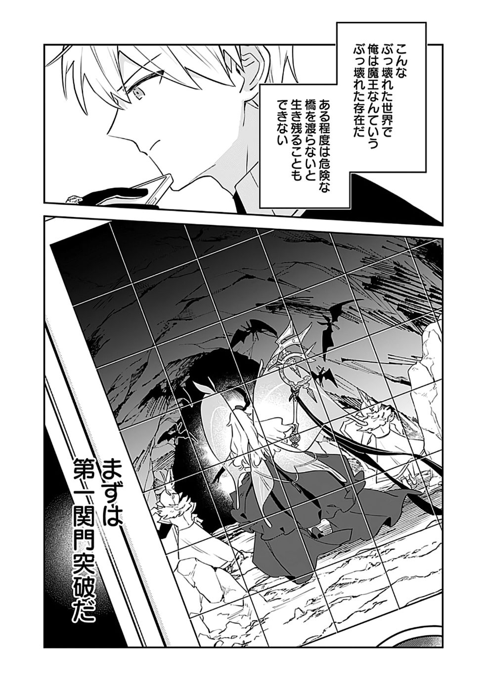DUNGEON BATTLE ROYAL (MANGA) - RAW Chapter 48 - Page 5