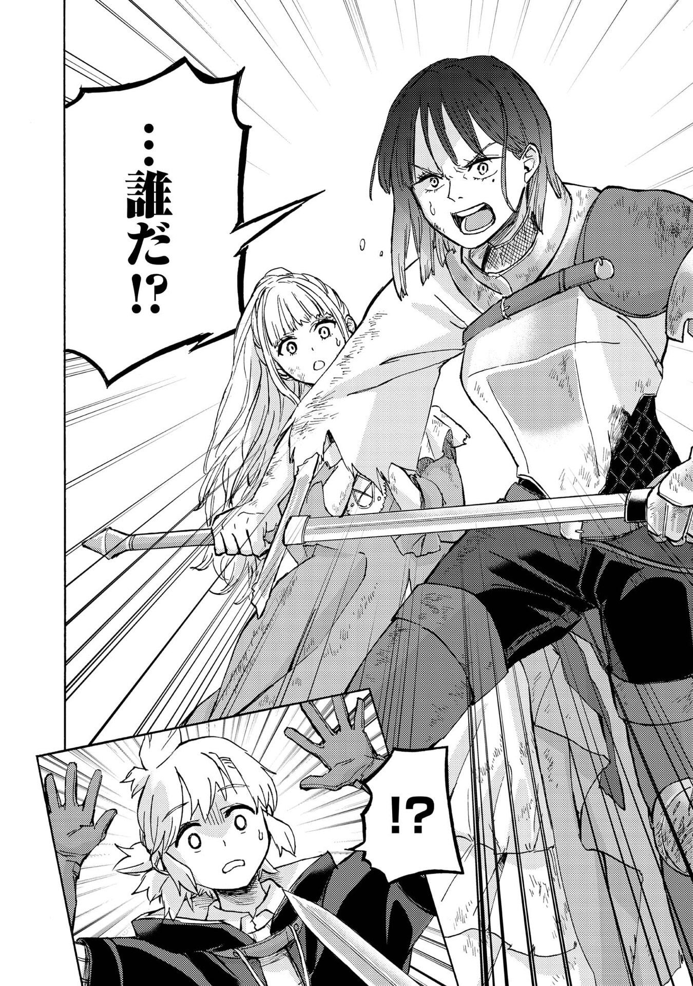 BOUKENSHA AL: AITSU NO MAHOU WA OKASHII Chapter 19 page 32 - nihonkuni.com