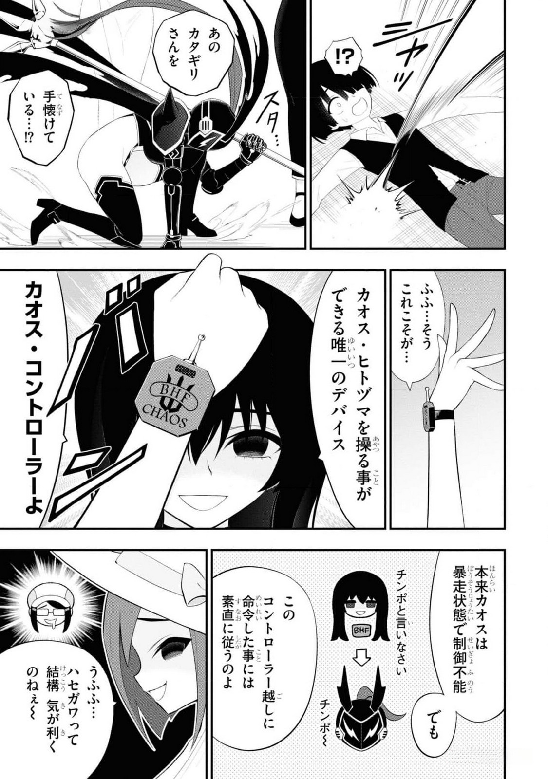 Read Ingoku Danchi Chapter 28 [High Quality / Full] - Page 19 - nicomanga.com