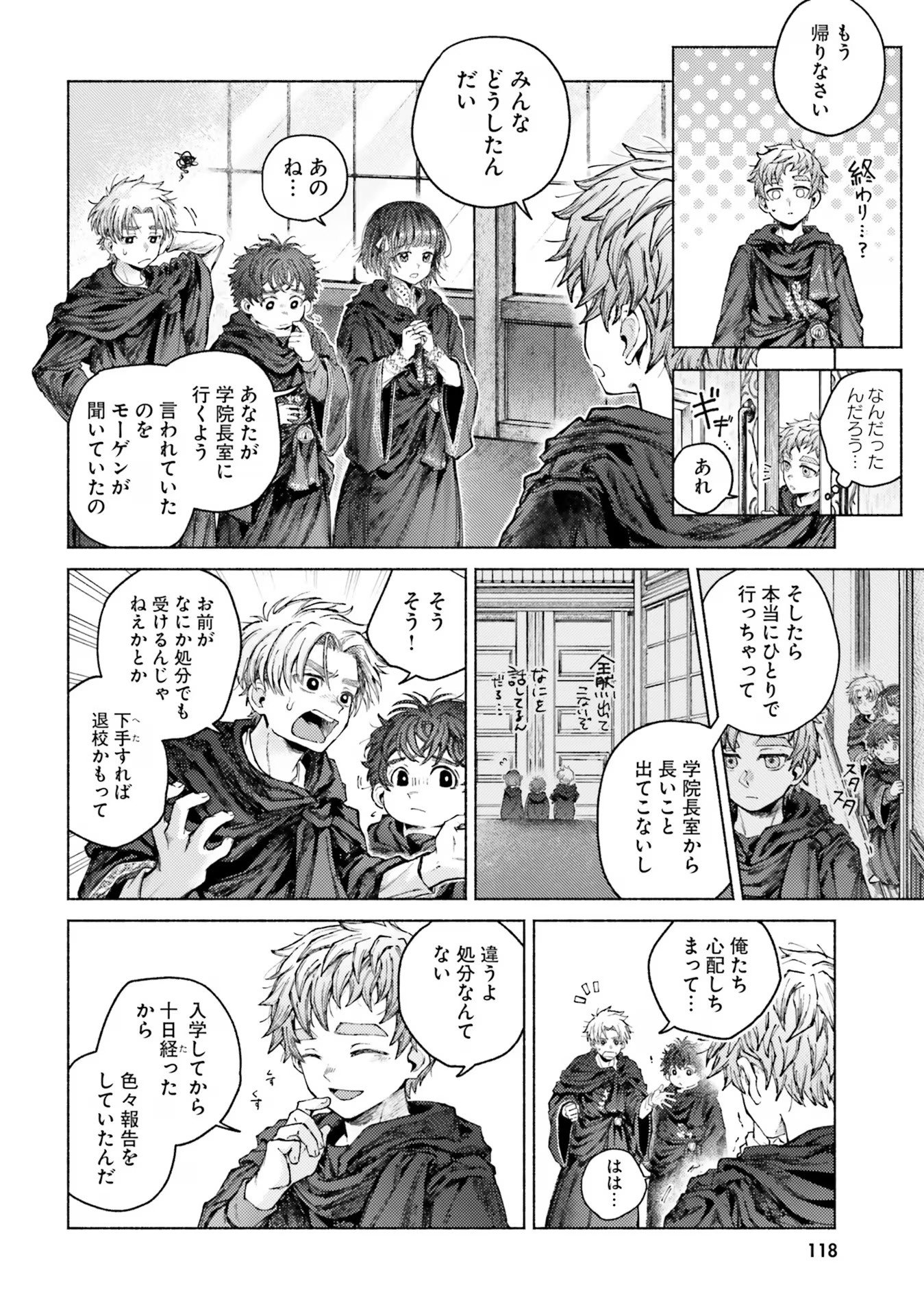 ALMARK Chapter 8 - Page 12