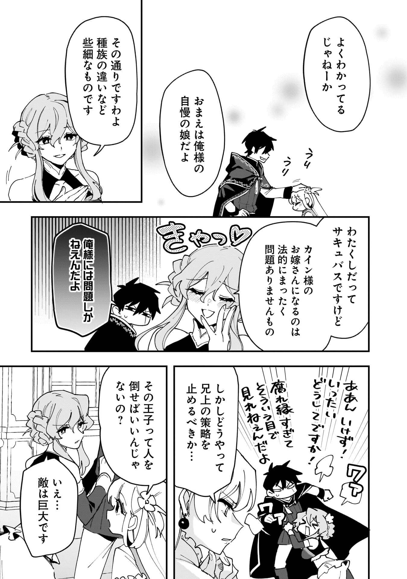 TSUIHOU SAIKYO KUZU (?) KENJA NO HENKYOU KOSODATE SLOW LIFE: KUZU DATO KANCHAIGAI SAREGACHINA SAIKYO NO ZENNIN WA MAOU NO MUSUME WO CHOUZETSU IIKO NI SODATEAGERU Chapter 22 page 5 - nihonkuni.com