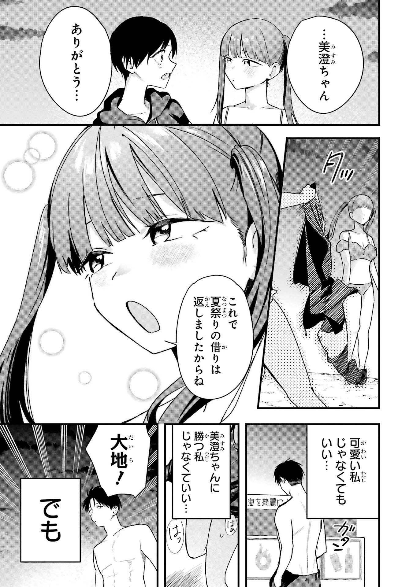 BOYISH KANOJO GA KAWAI-SUGIRU Chap 41 - Pic 11