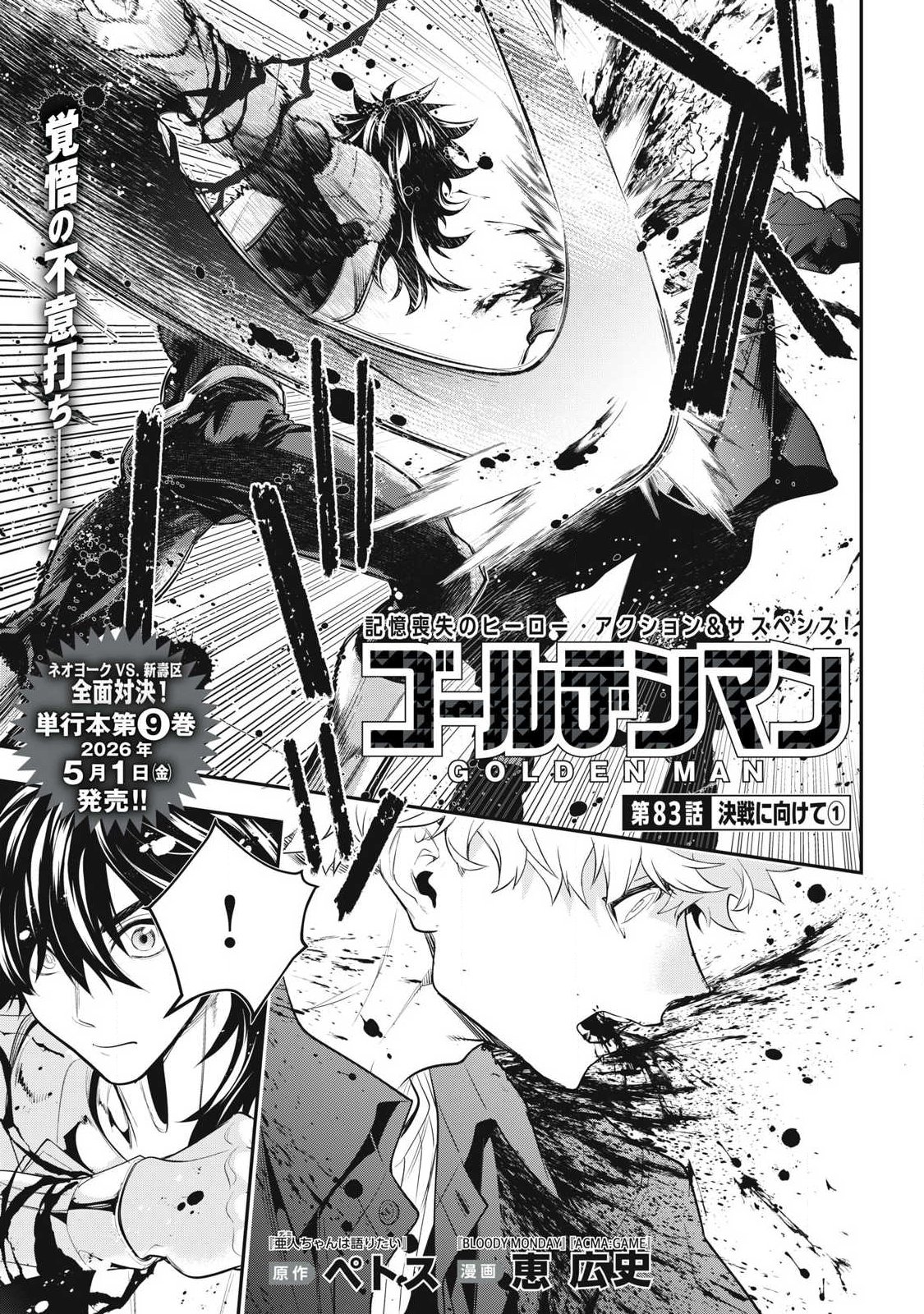 GOLDEN MAN Chapter 83 page 1 - nihonkuni.com