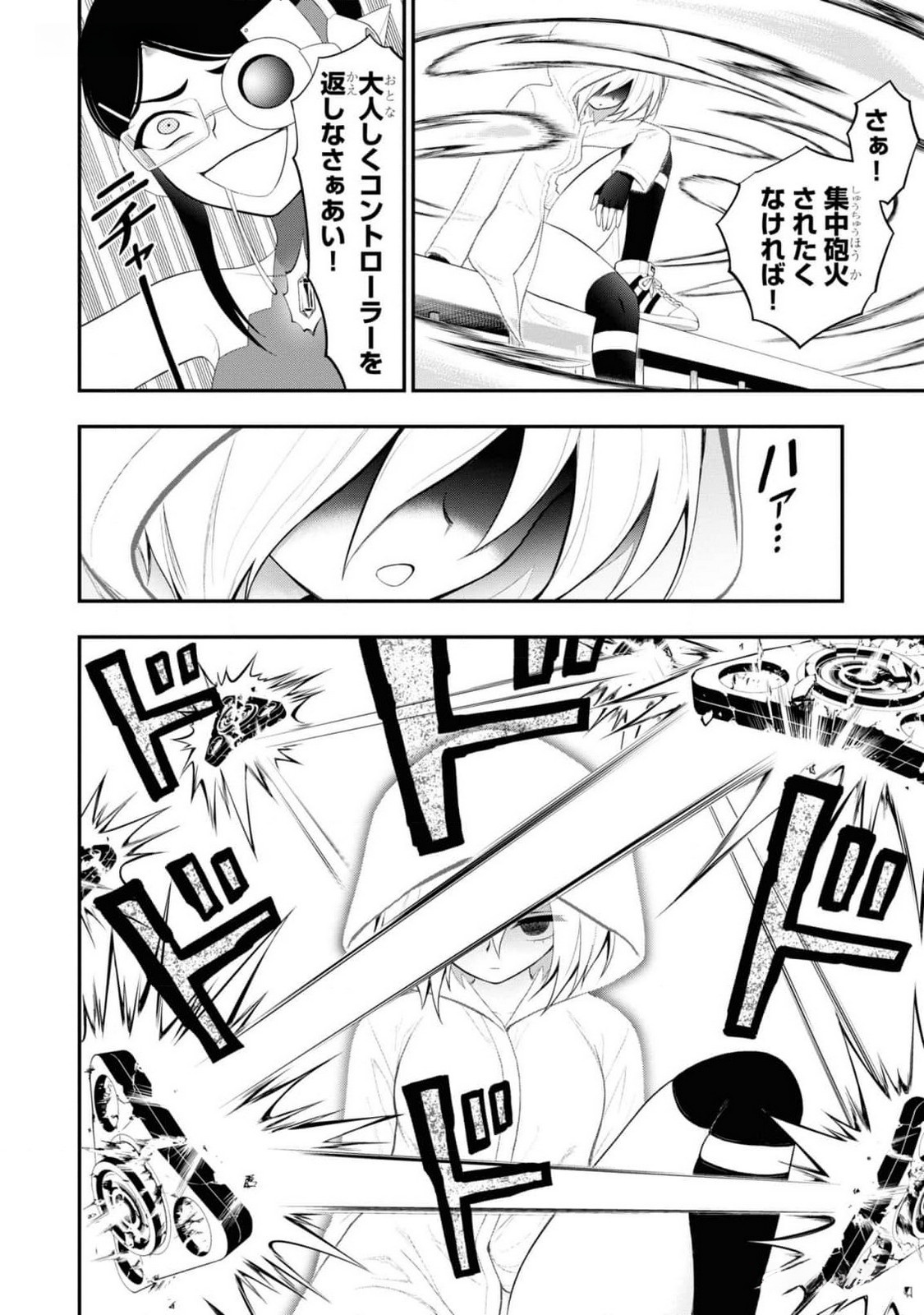 Read Ingoku Danchi Chapter 30 [High Quality / Full] - Page 22 - nicomanga.com