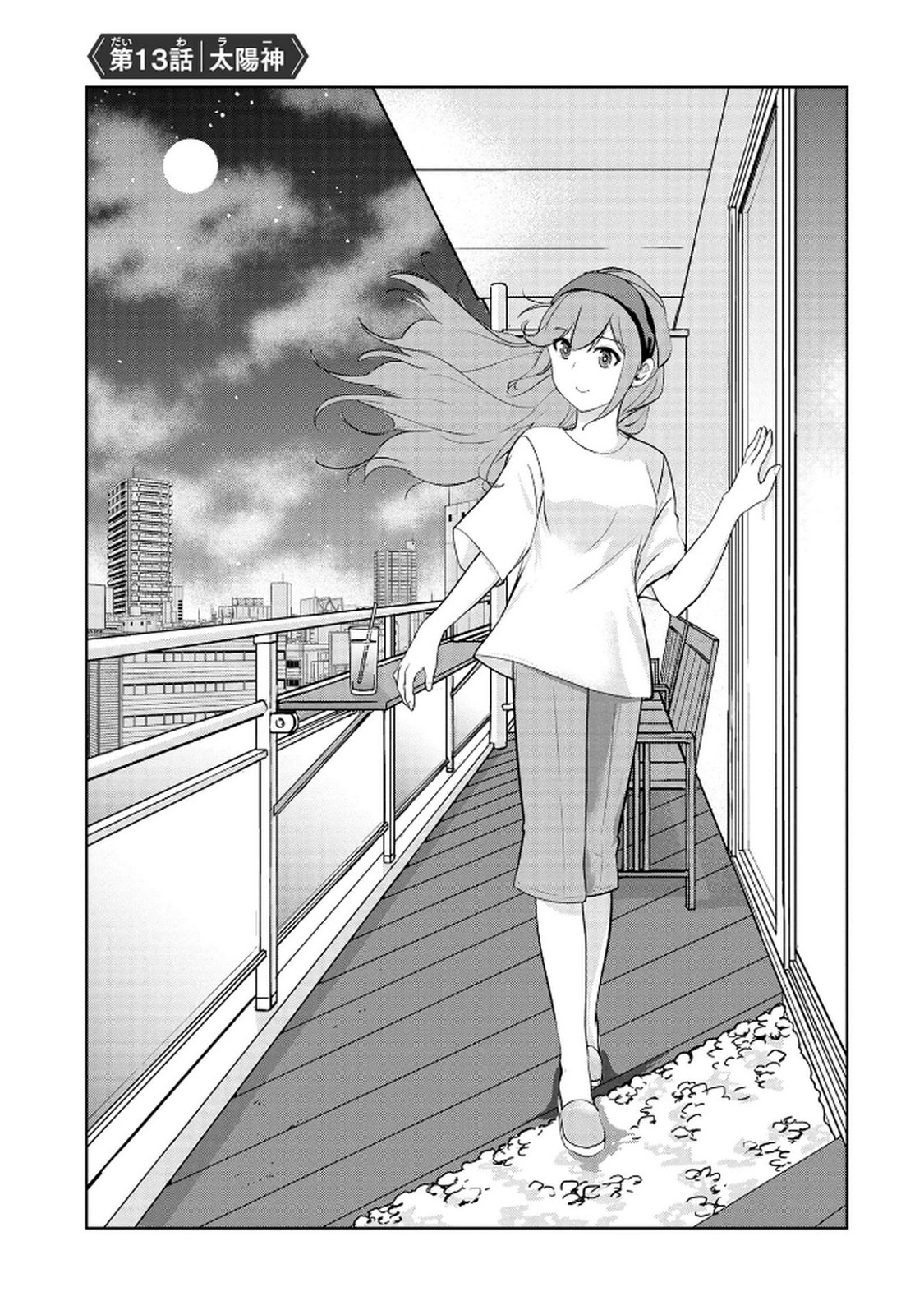 KAMIGAMI NO KENNOU WO AYATSURISHI MONO - NOURYOKU SUUCHI 