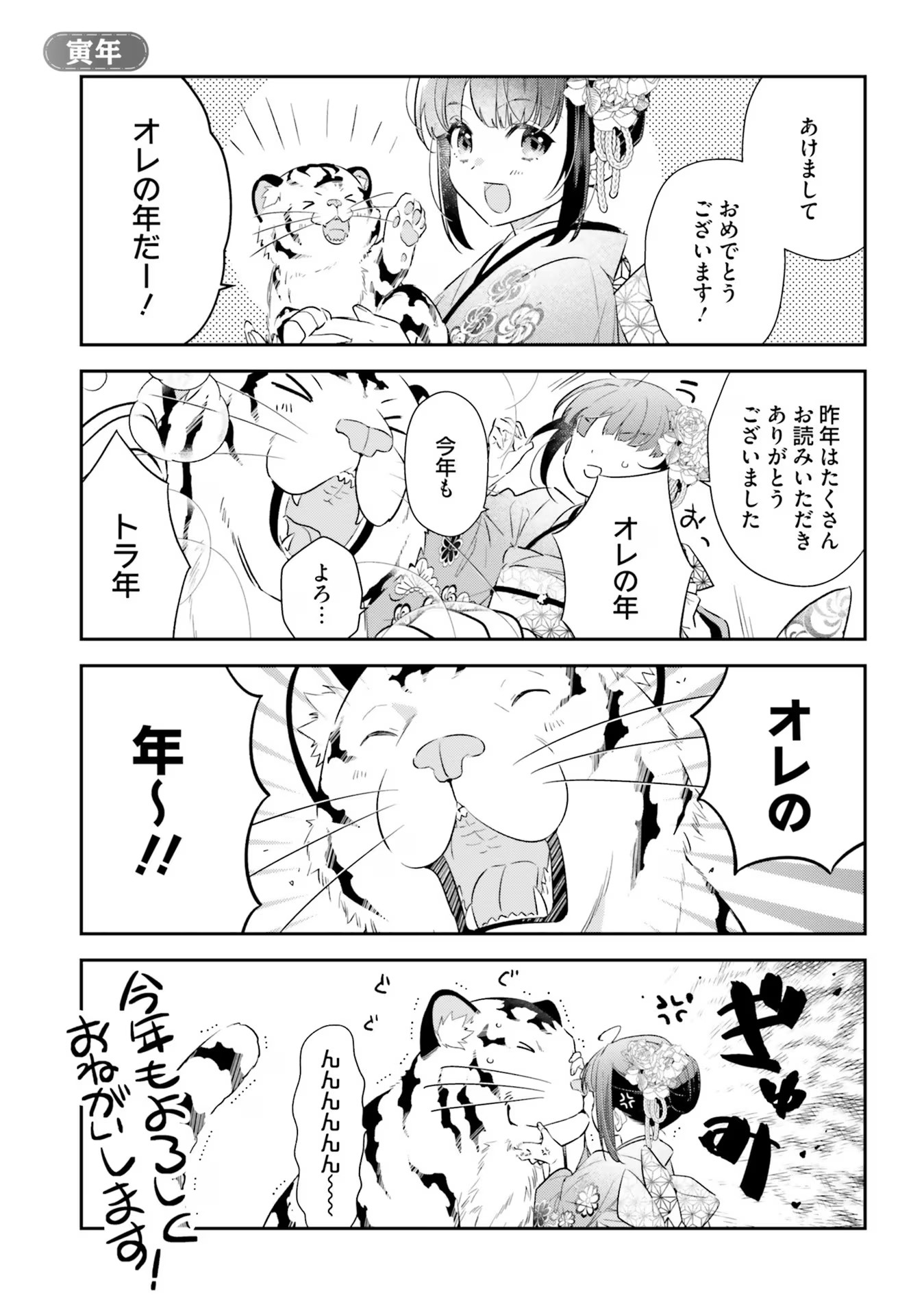 TENSEI REIJOU WA BOUKENSHA O KOKOROZASU - RAW Chapter 26.5 page 7 - nihonkuni.com