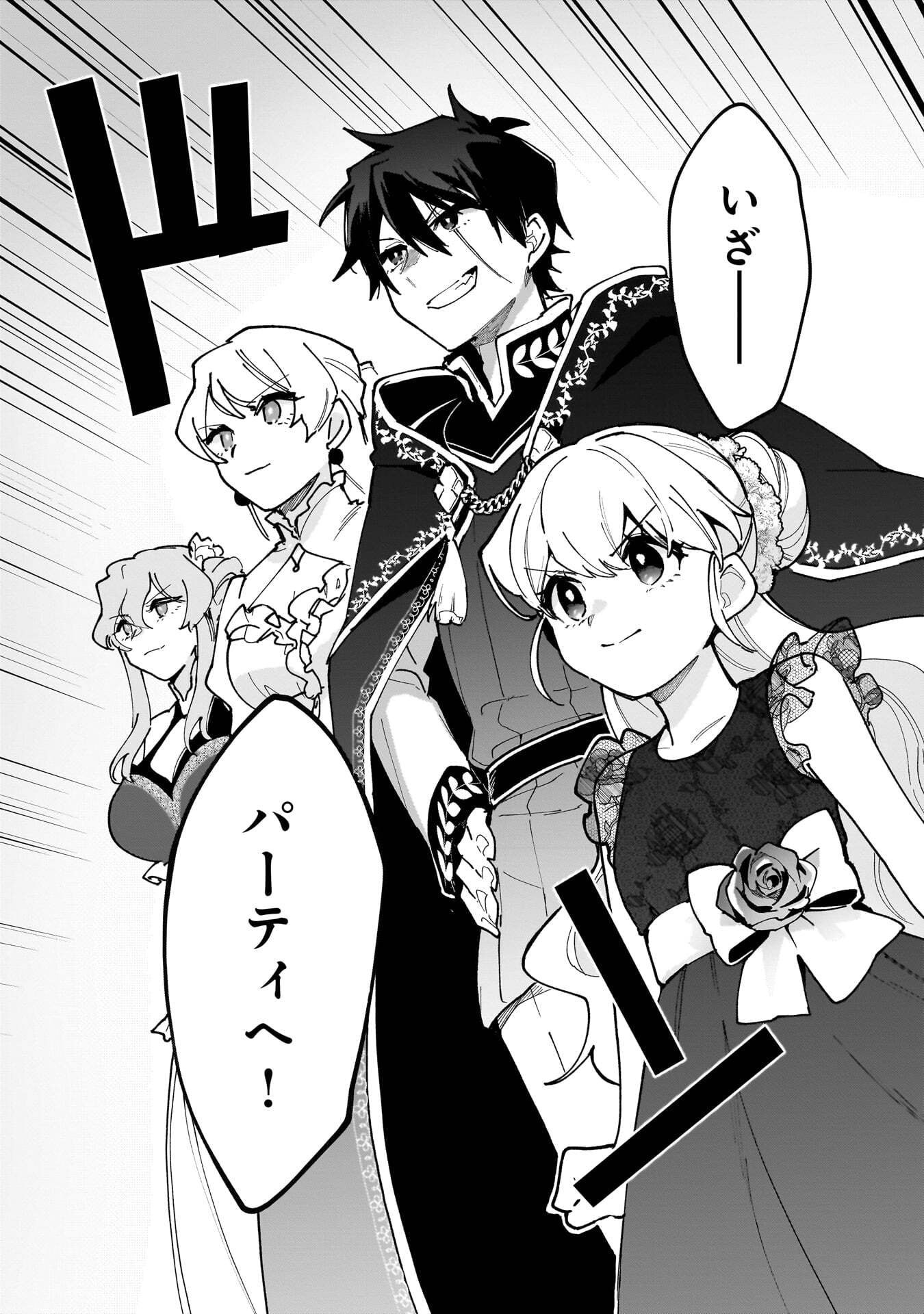 TSUIHOU SAIKYO KUZU (?) KENJA NO HENKYOU KOSODATE SLOW LIFE: KUZU DATO KANCHAIGAI SAREGACHINA SAIKYO NO ZENNIN WA MAOU NO MUSUME WO CHOUZETSU IIKO NI SODATEAGERU Chapter 22 page 2 - nihonkuni.com