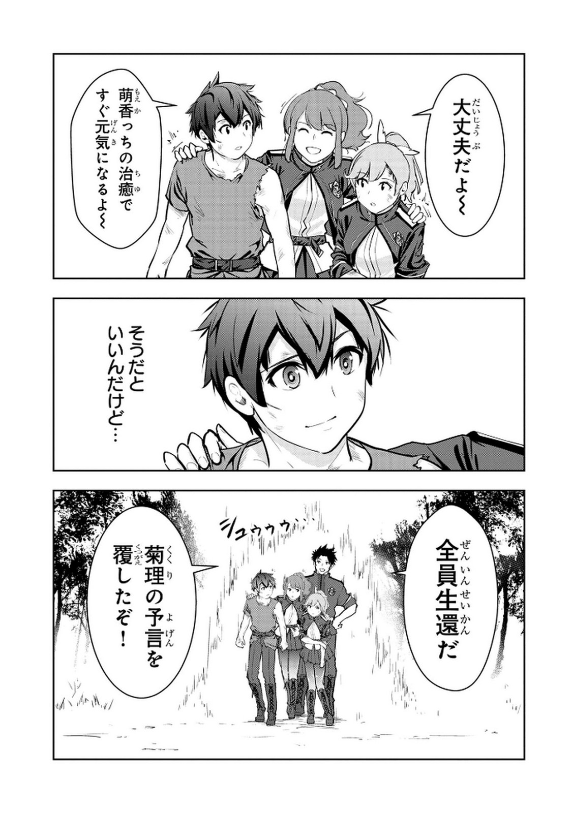 KAMIGAMI NO KENNOU WO AYATSURISHI MONO - NOURYOKU SUUCHI 