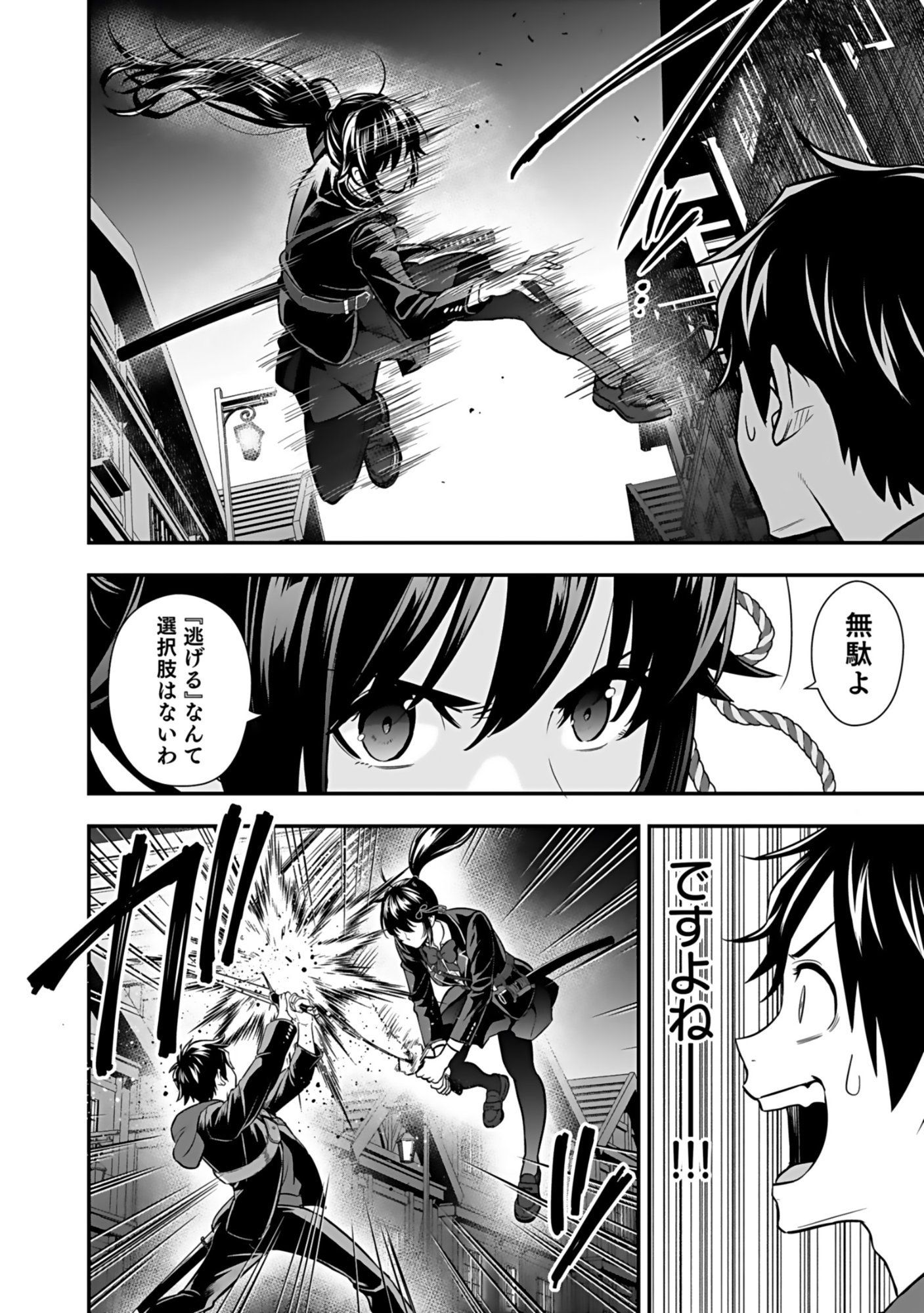 ISEKAI CLASS SHOUKAN SARETARA R1○ NO SKILL WO KAKUTOKU SHITA NO DE,○RITAI HOUDAI SASETEMORAIMASU! Chap 17 - Pic 4