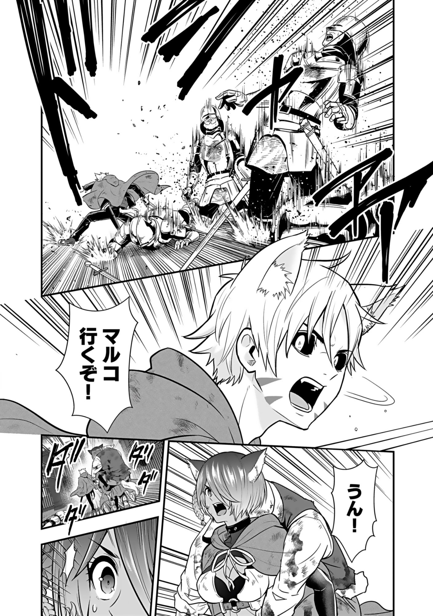 ISEKAI CLASS SHOUKAN SARETARA R1○ NO SKILL WO KAKUTOKU SHITA NO DE,○RITAI HOUDAI SASETEMORAIMASU! Chap 20 - Pic 20