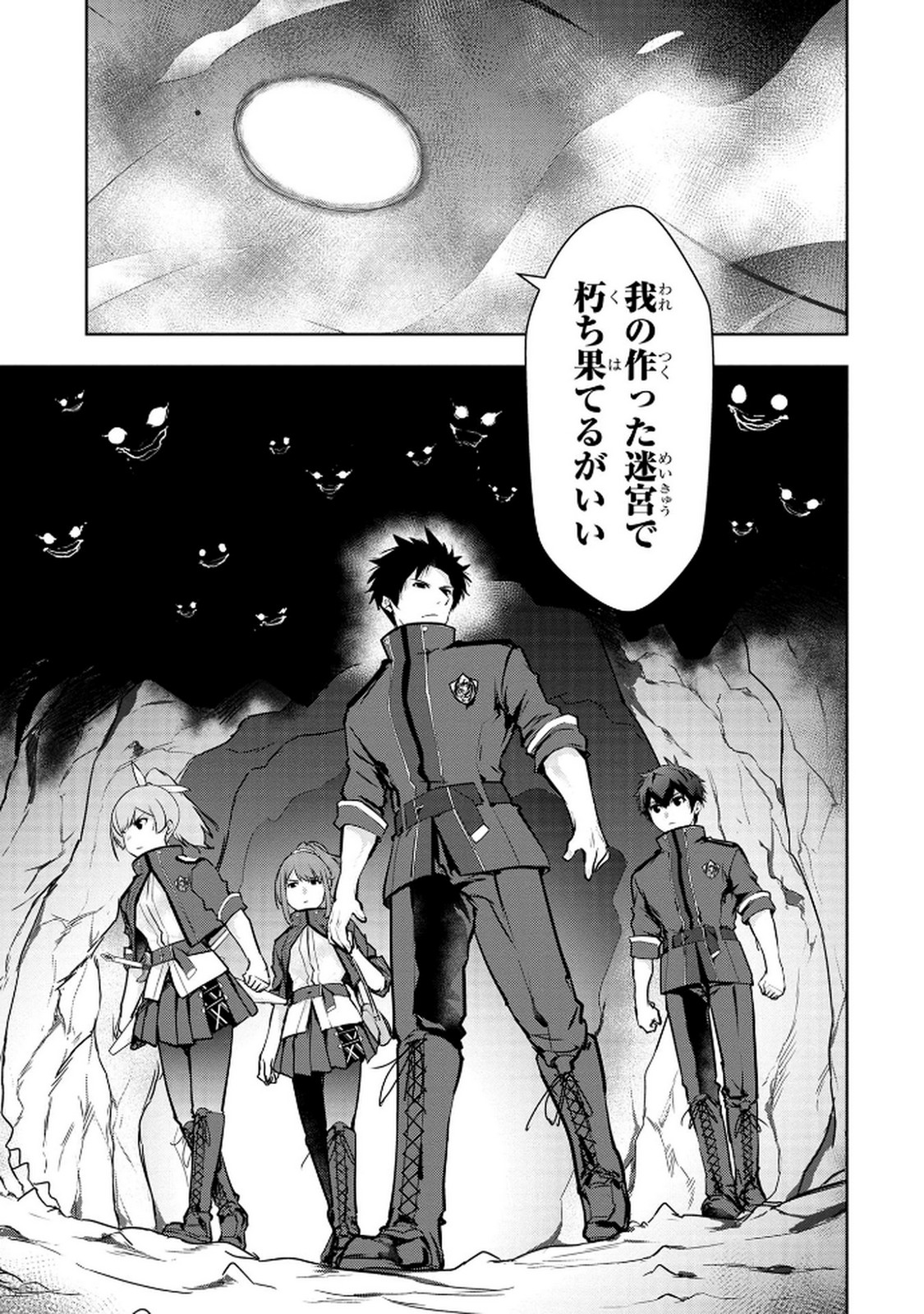KAMIGAMI NO KENNOU WO AYATSURISHI MONO - NOURYOKU SUUCHI 
