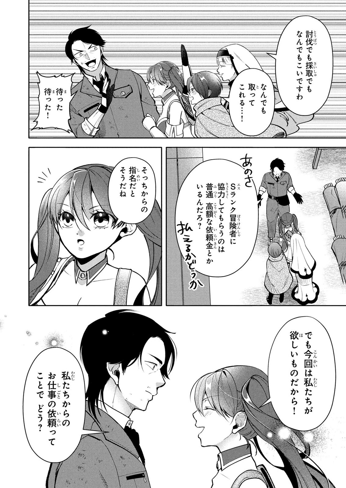 DOKUSHIN OJISAN NO ISEKAI LIFE: KEKKON SHIMASEN, FREE NA DOKUSHIN KOSO SAIKOU DESU Chap 11 - Pic 16