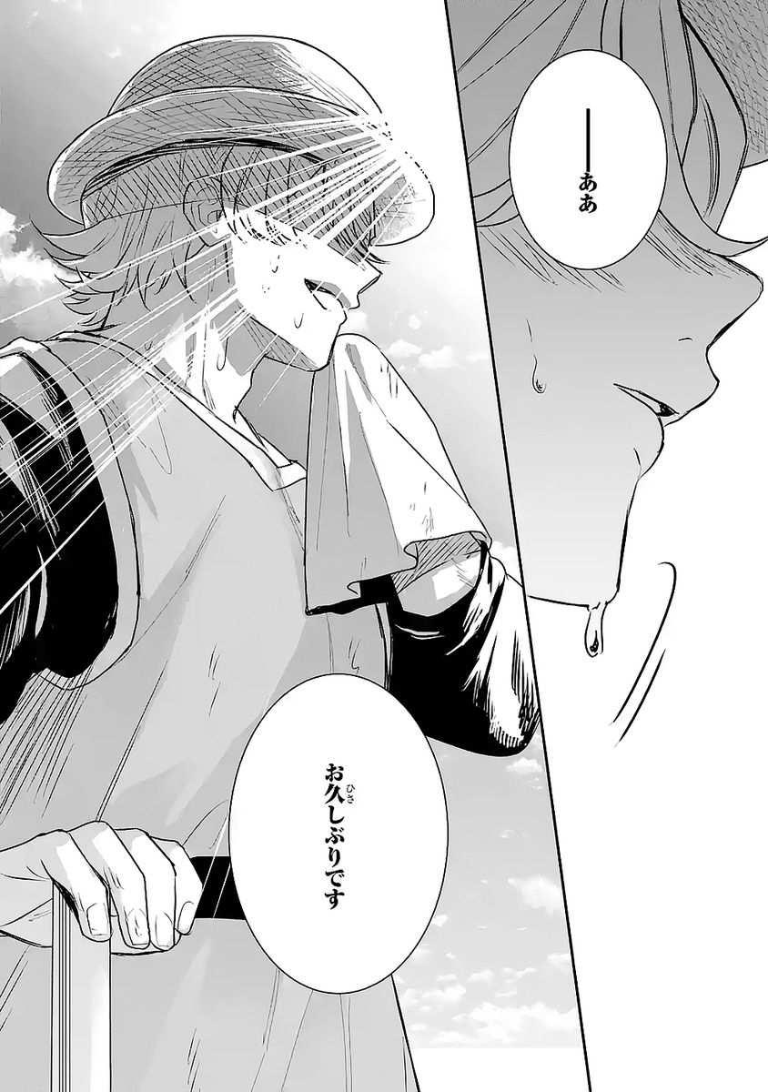 SEIJO NO HAZU GA, DOUYARA NOTTORAREMASHITA Chapter 47 page 15 - nihonkuni.com