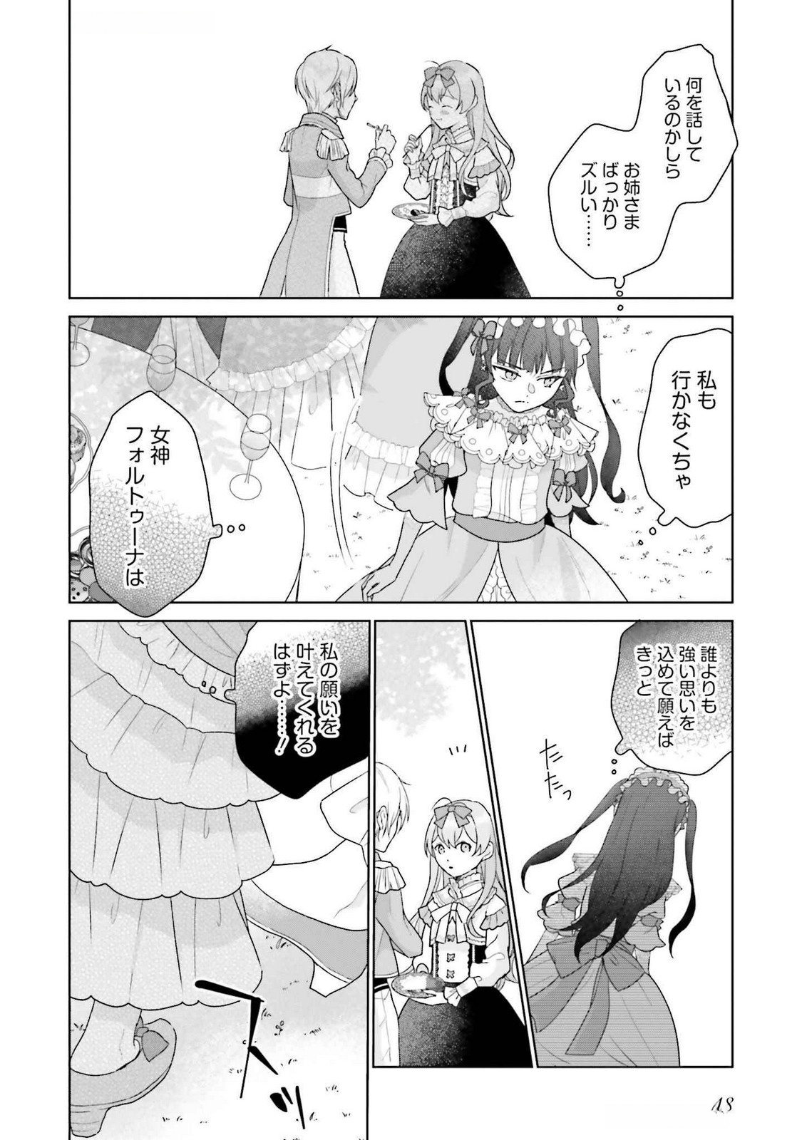 KONYAKU HAKI WO SHITA REIJOU WA GAMAN WO TOMEMASHITA Chap 21 - Pic 14