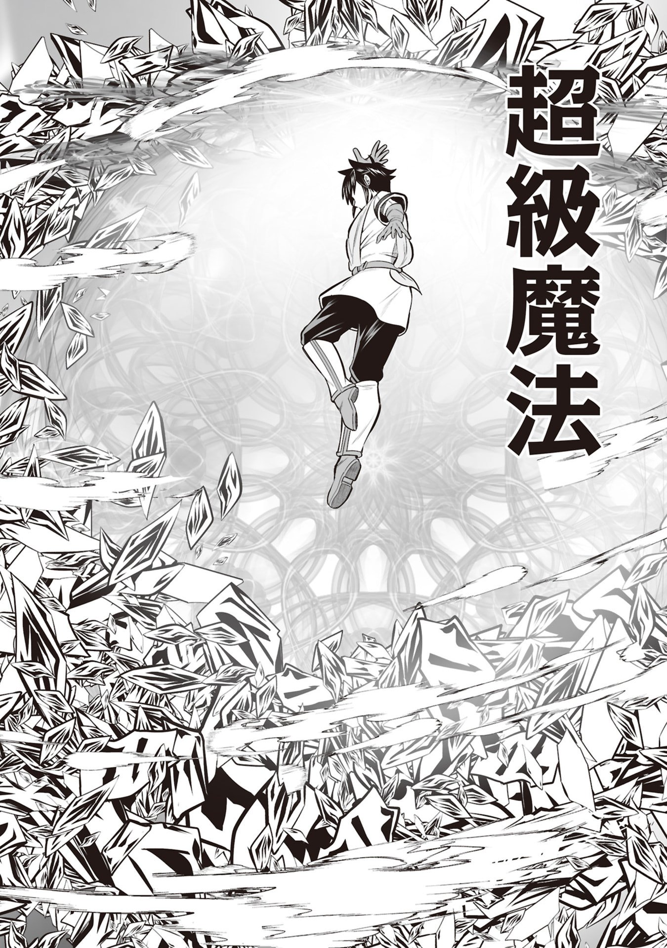 TENSEI TANTOU MEGAMI GA 100-NIN ITANODE CHEAT SKILL 100-KO MORAETA Chap 32 - Pic 4